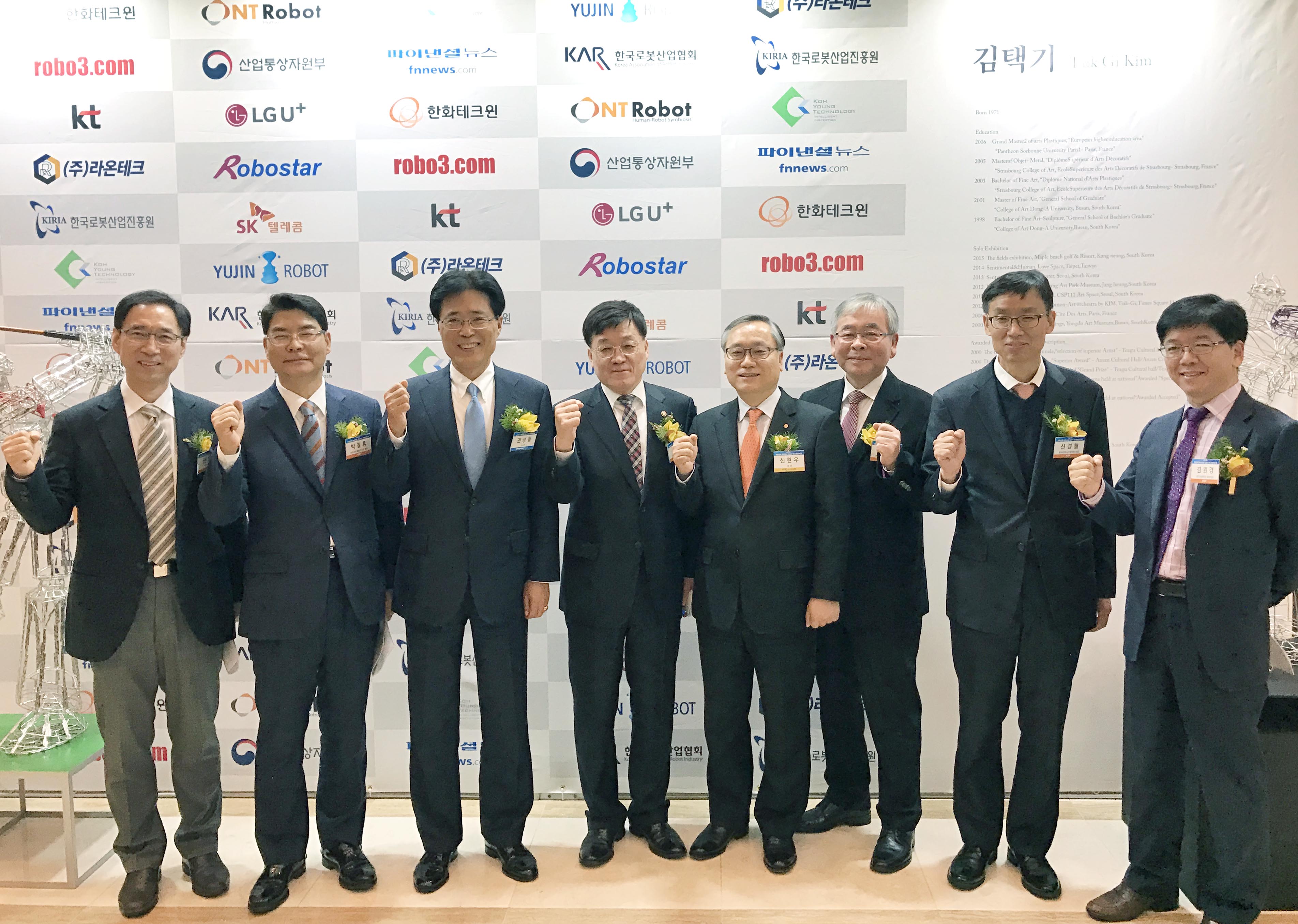제11회 대한민국 로봇대상 및 로봇인의 밤 1