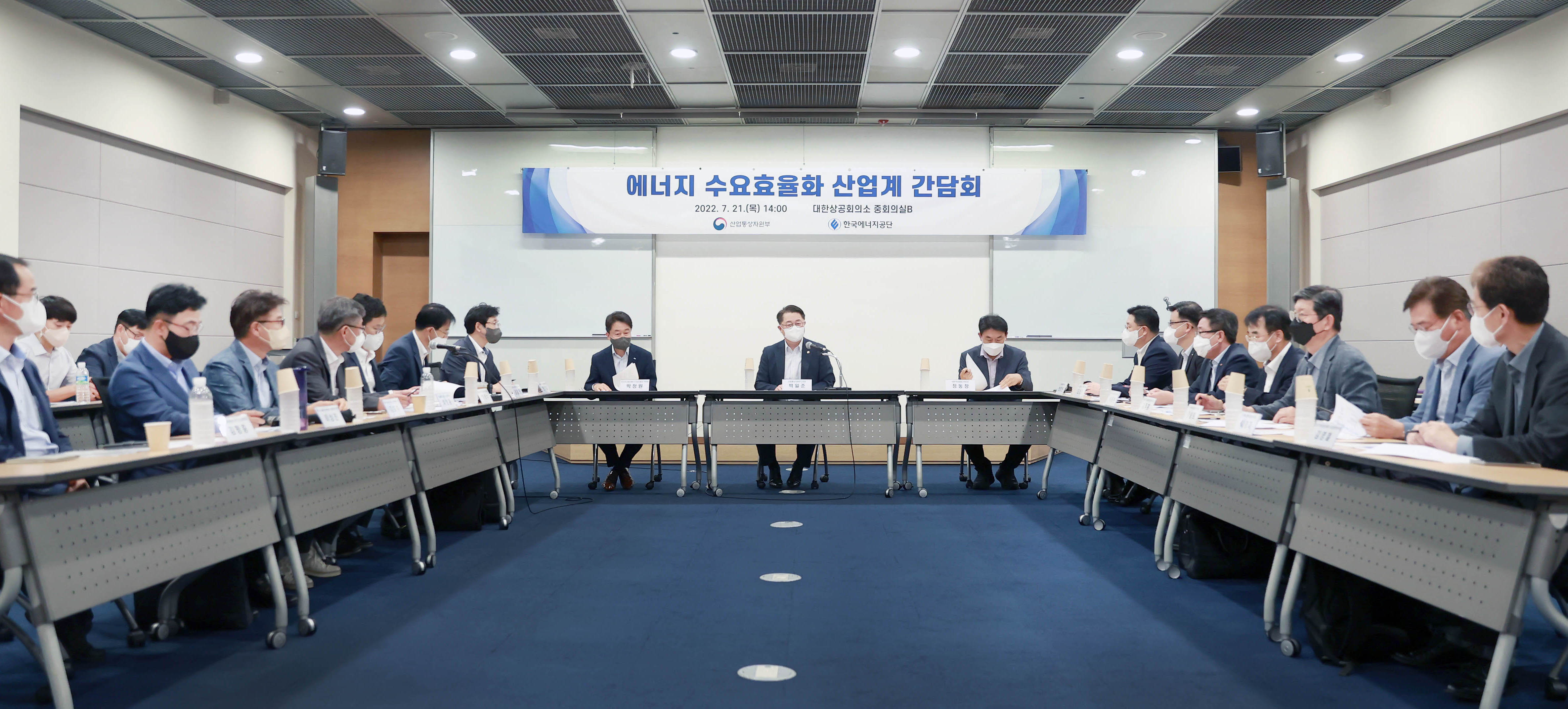 에너지 수요효율화 산업계 간담회 개최 2