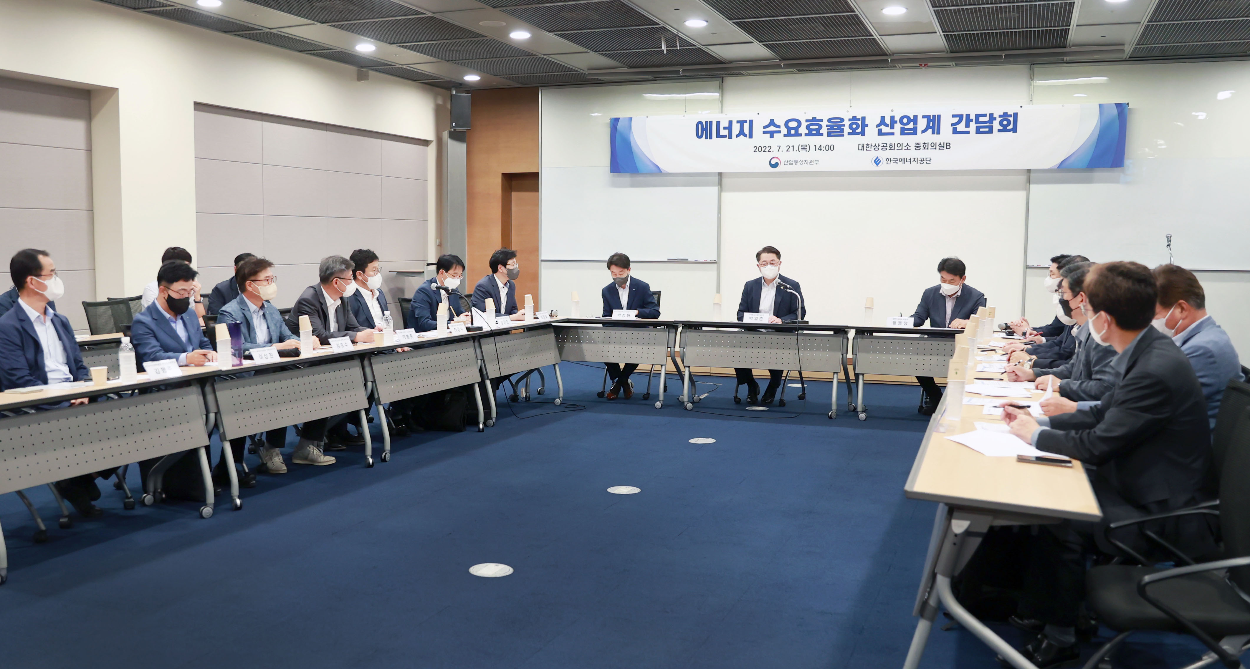 에너지 수요효율화 산업계 간담회 개최 6