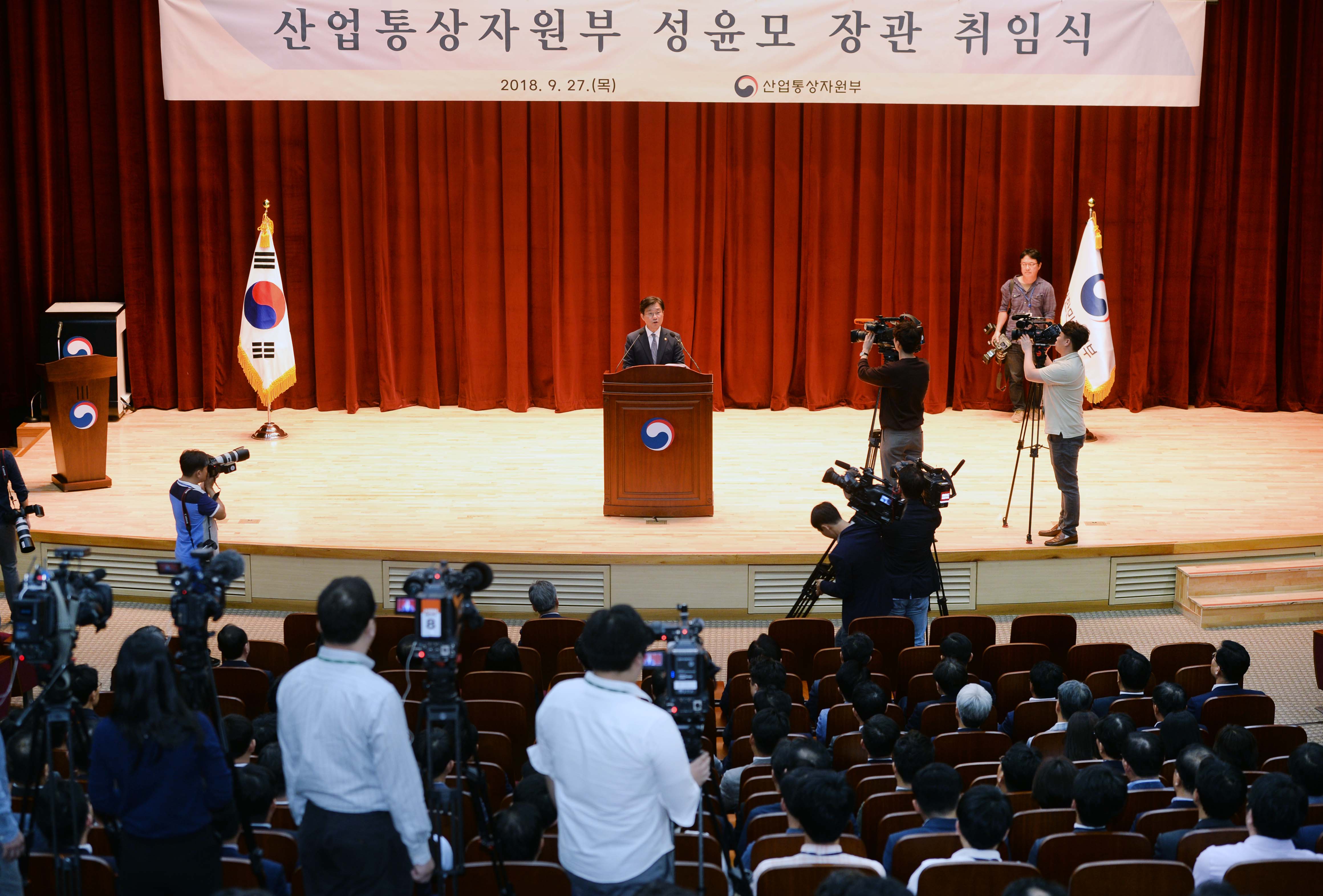 제60대 산업통상자원부 장관 취임식 1