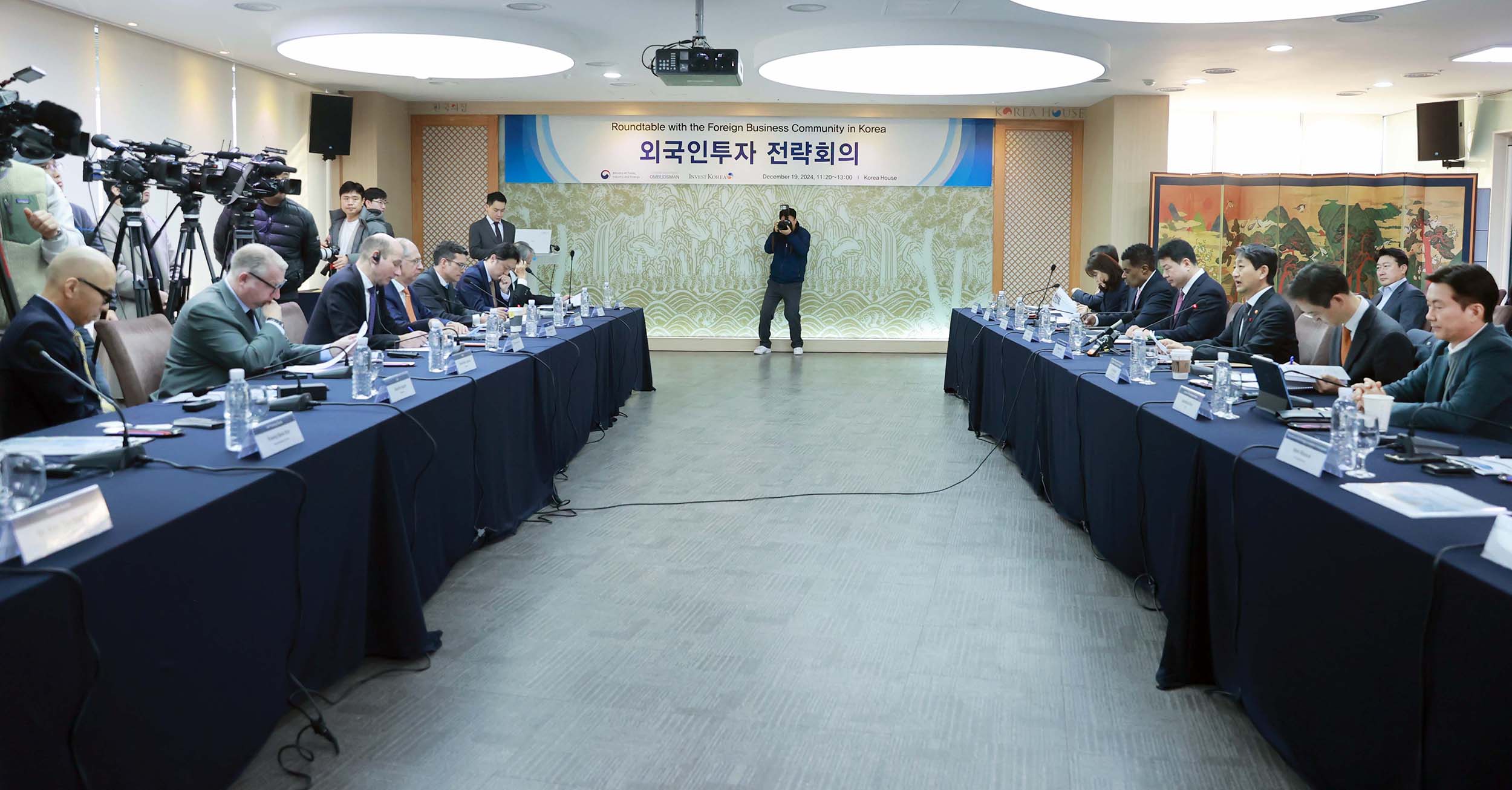 외국인투자 전략회의 개최 2