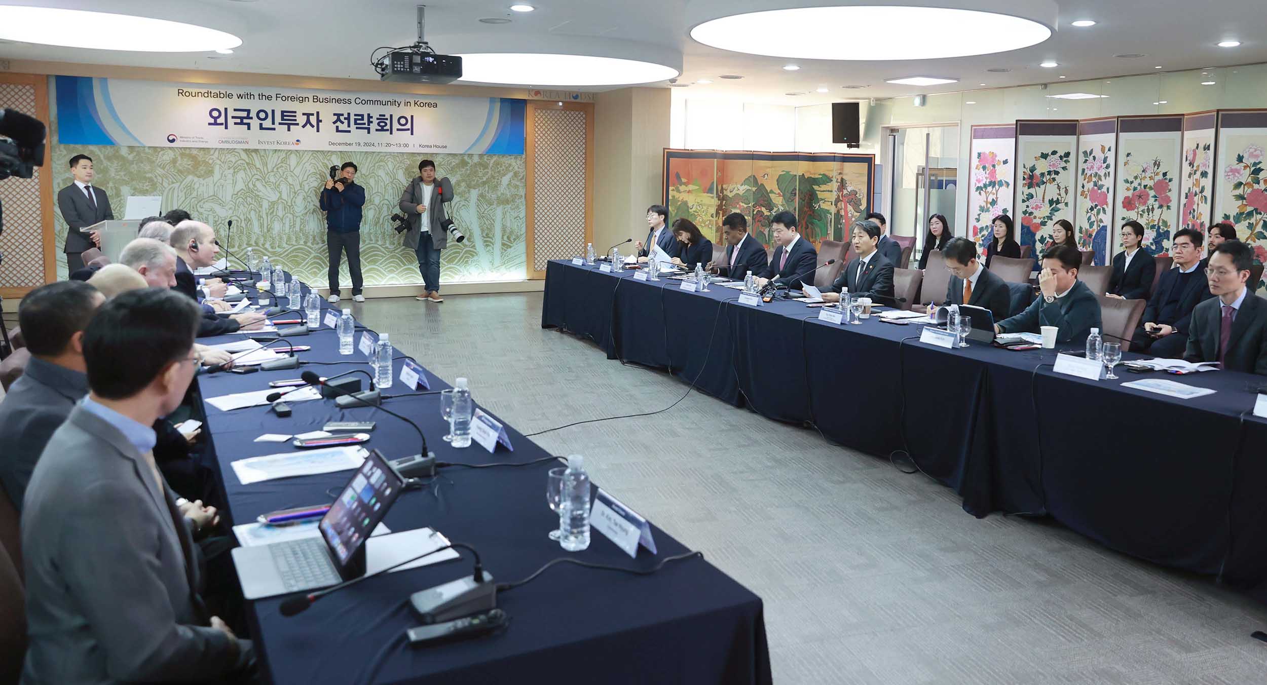 외국인투자 전략회의 개최 6