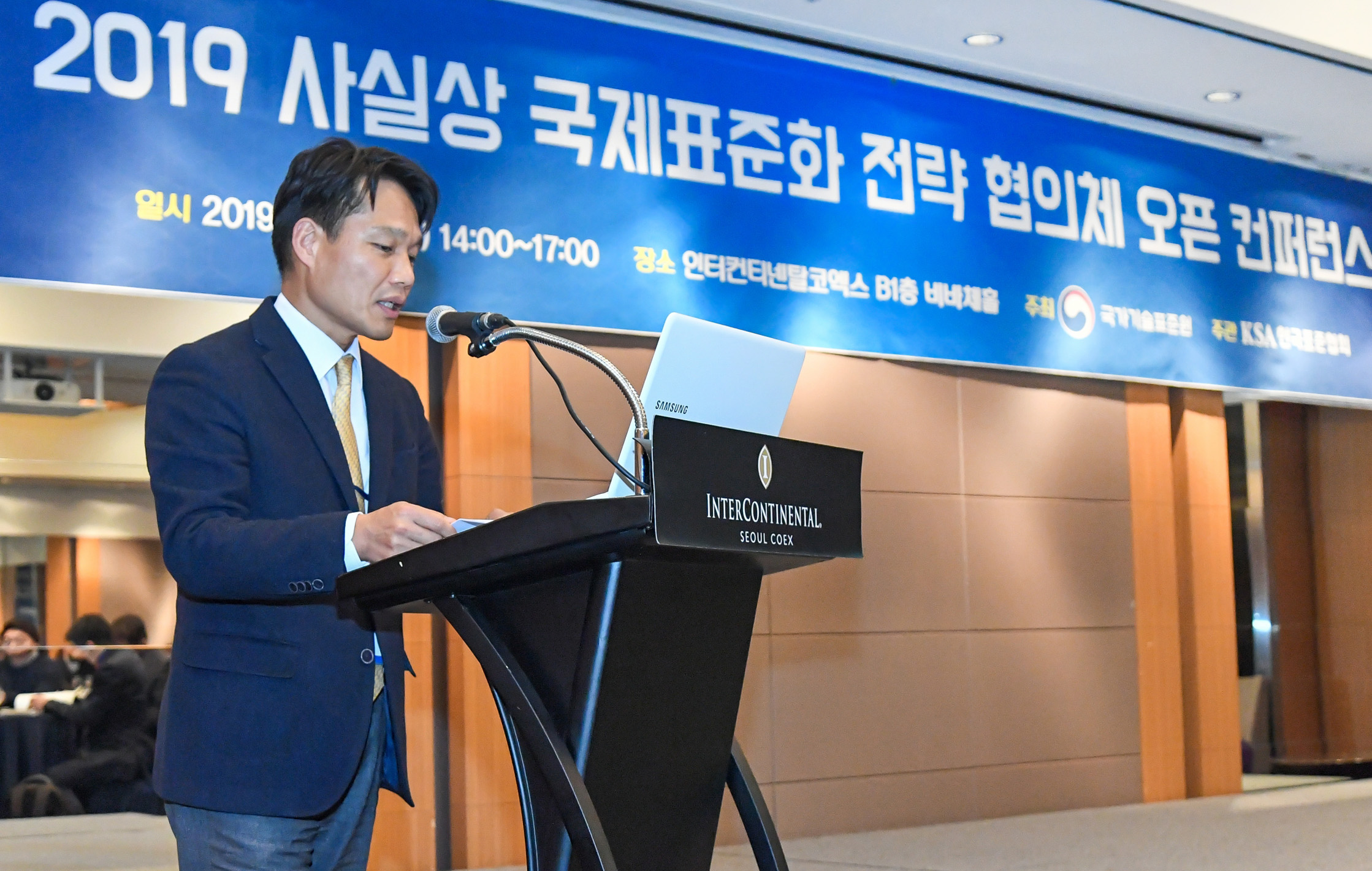 2019 사실상 국제표준화 전략협의체 오픈 컨퍼런스 1