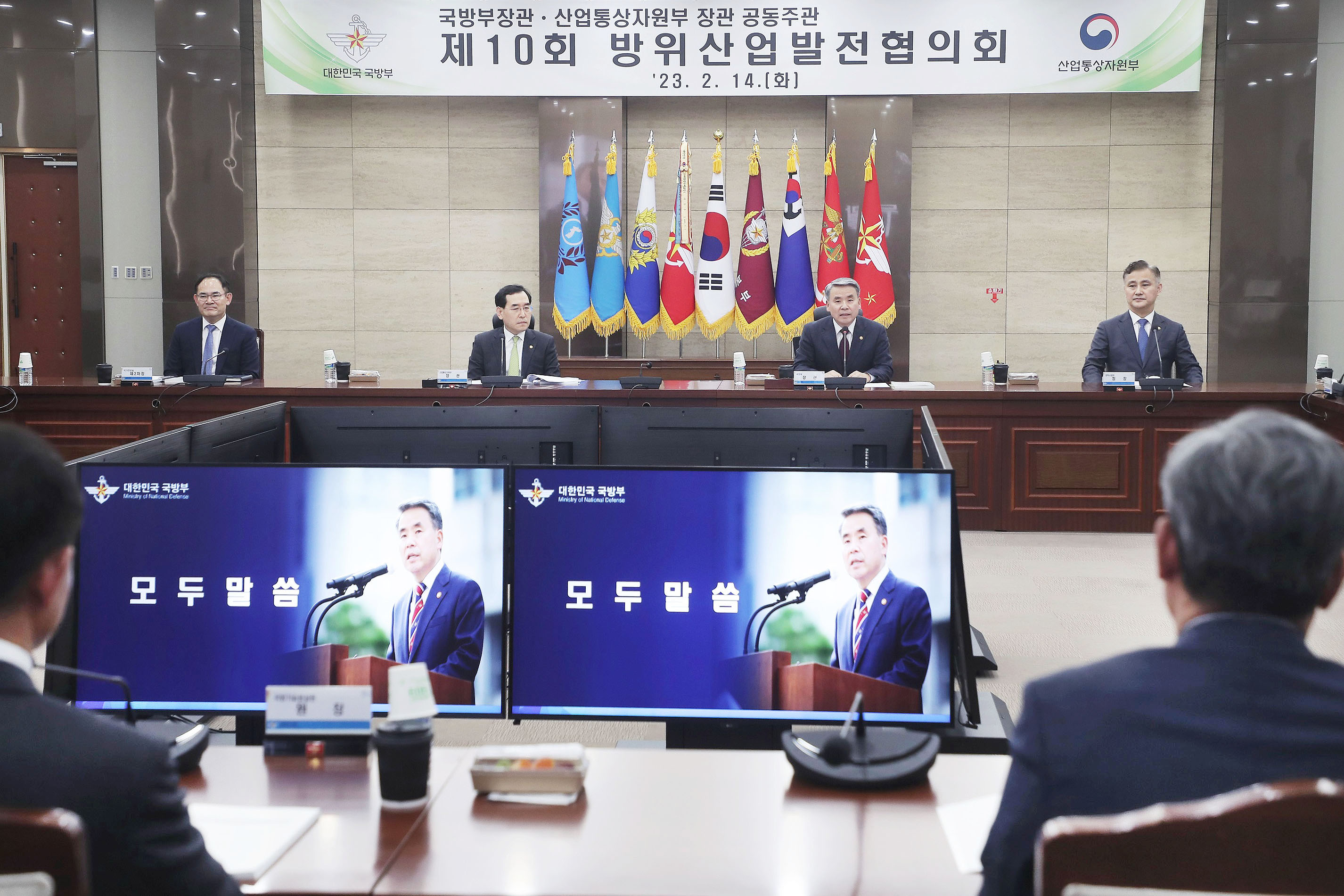 제10회 방위산업발전협의회 3