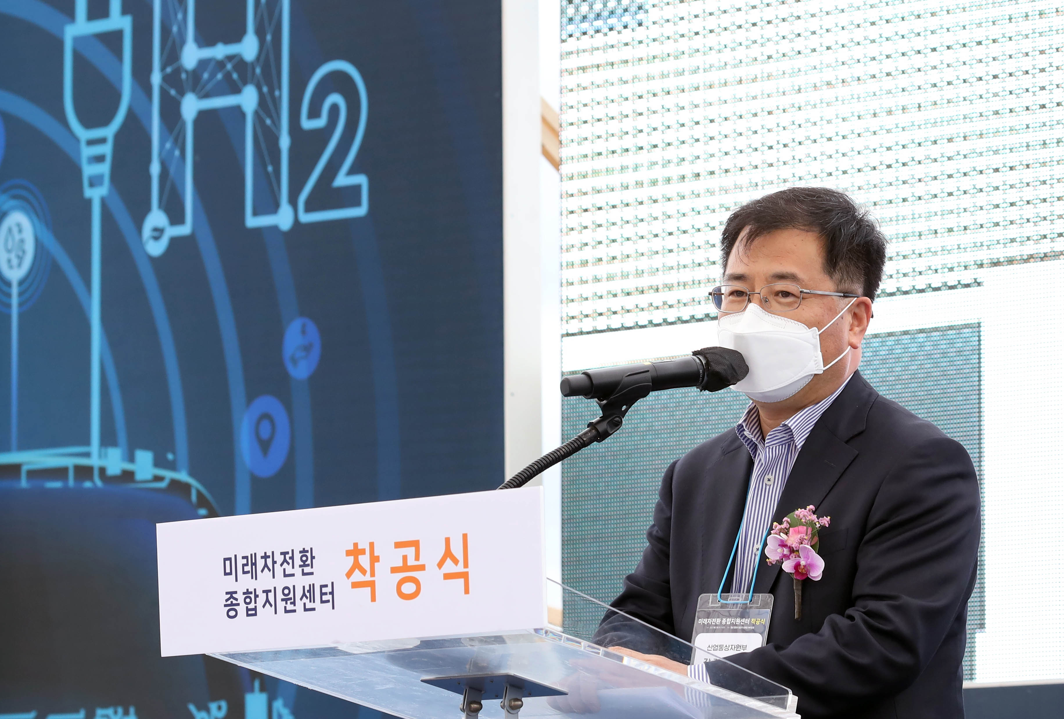 미래차전환 종합지원센터 착공식 4