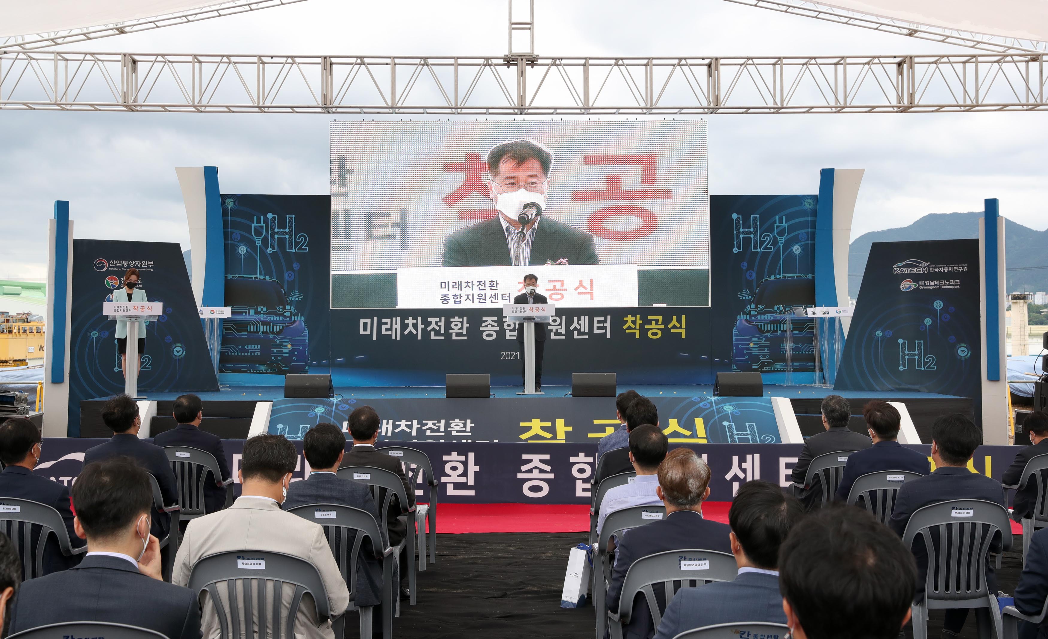 미래차전환 종합지원센터 착공식 3