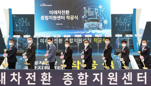 미래차전환 종합지원센터 착공식 1
