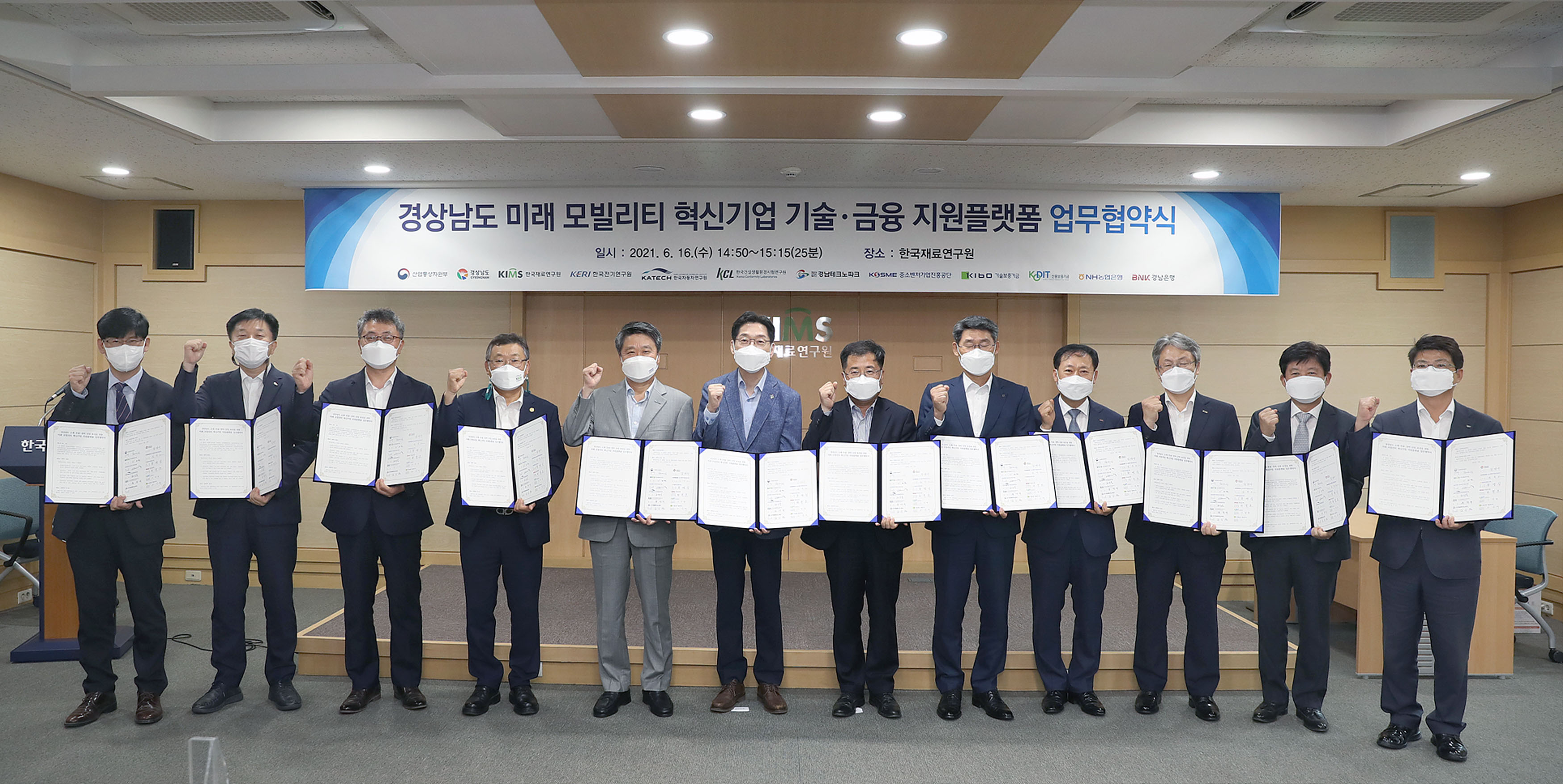 미래차전환 종합지원센터 착공식 6