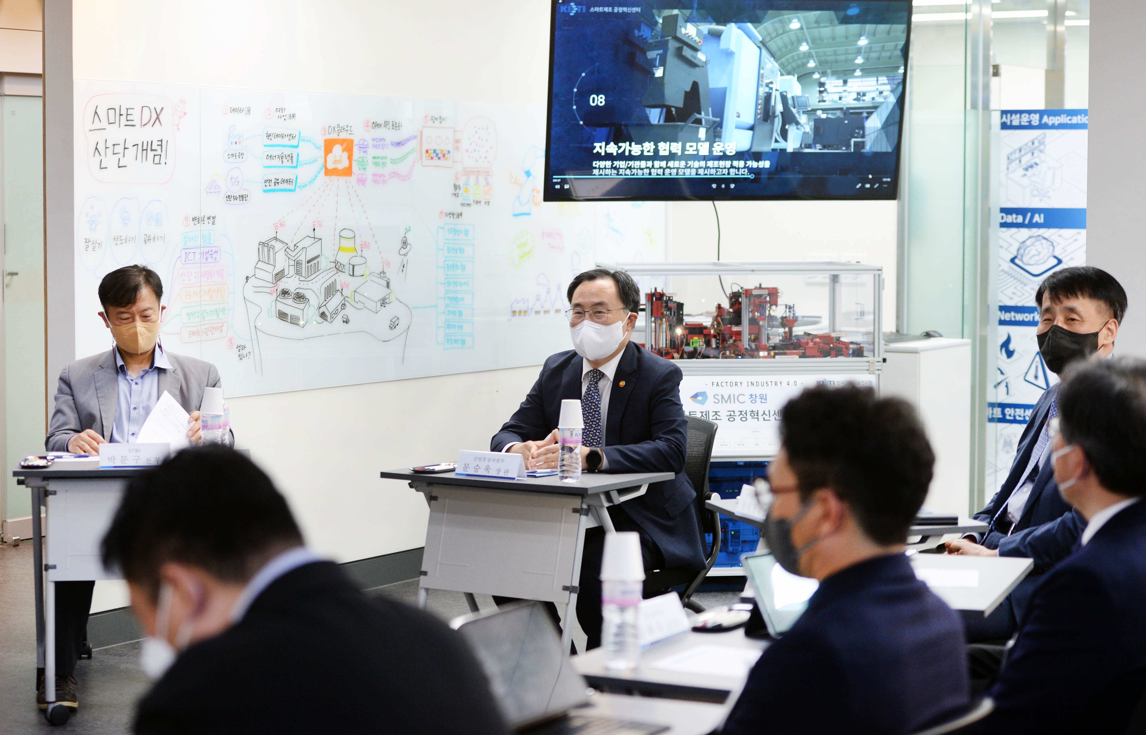 제조업 디지털 전환(DX) 전문가 간담회 2
