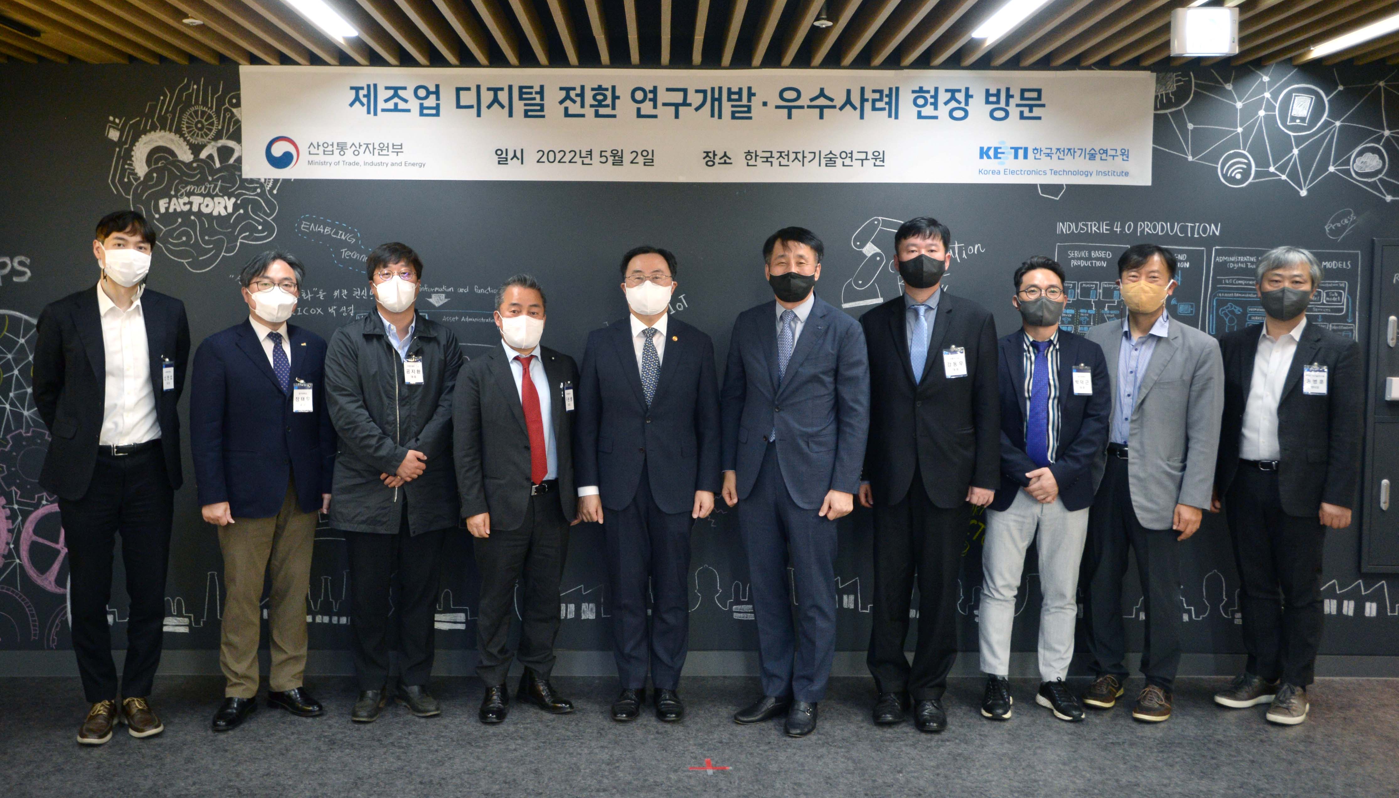 제조업 디지털 전환(DX) 전문가 간담회 6