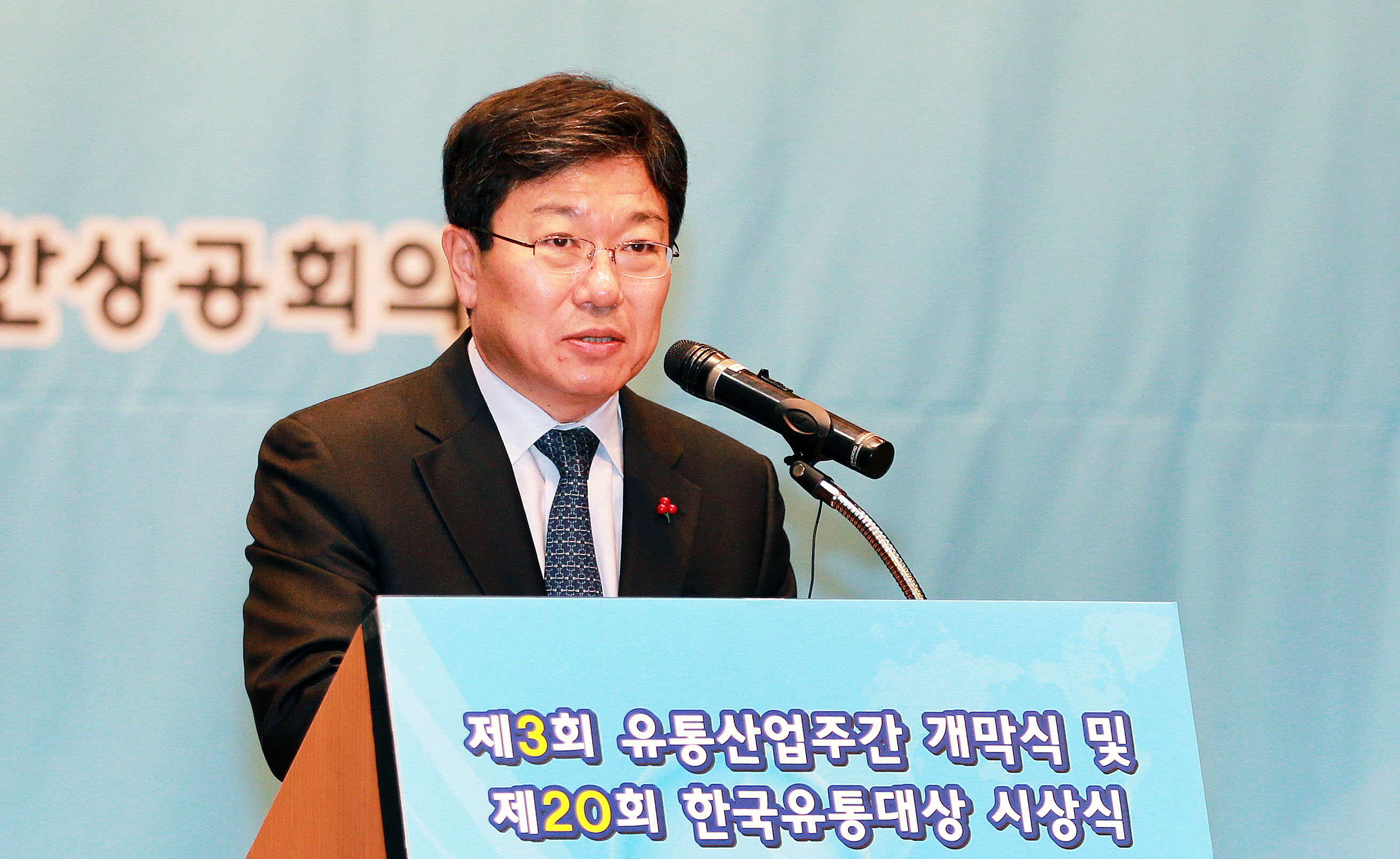 제3회 유통주간산업 개막식 2