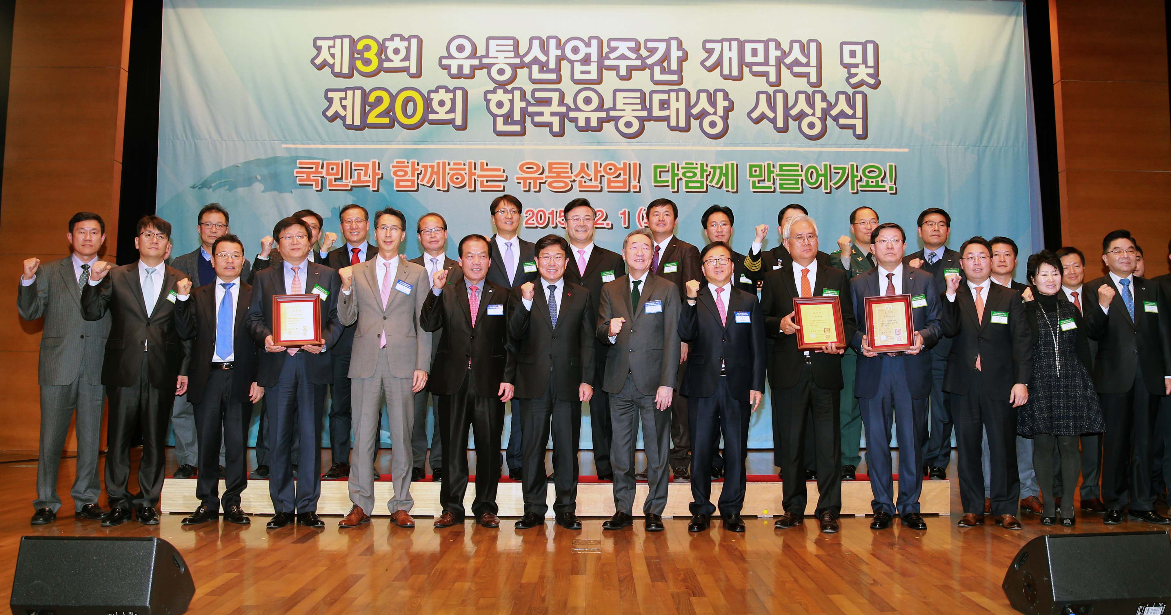 제3회 유통주간산업 개막식 5