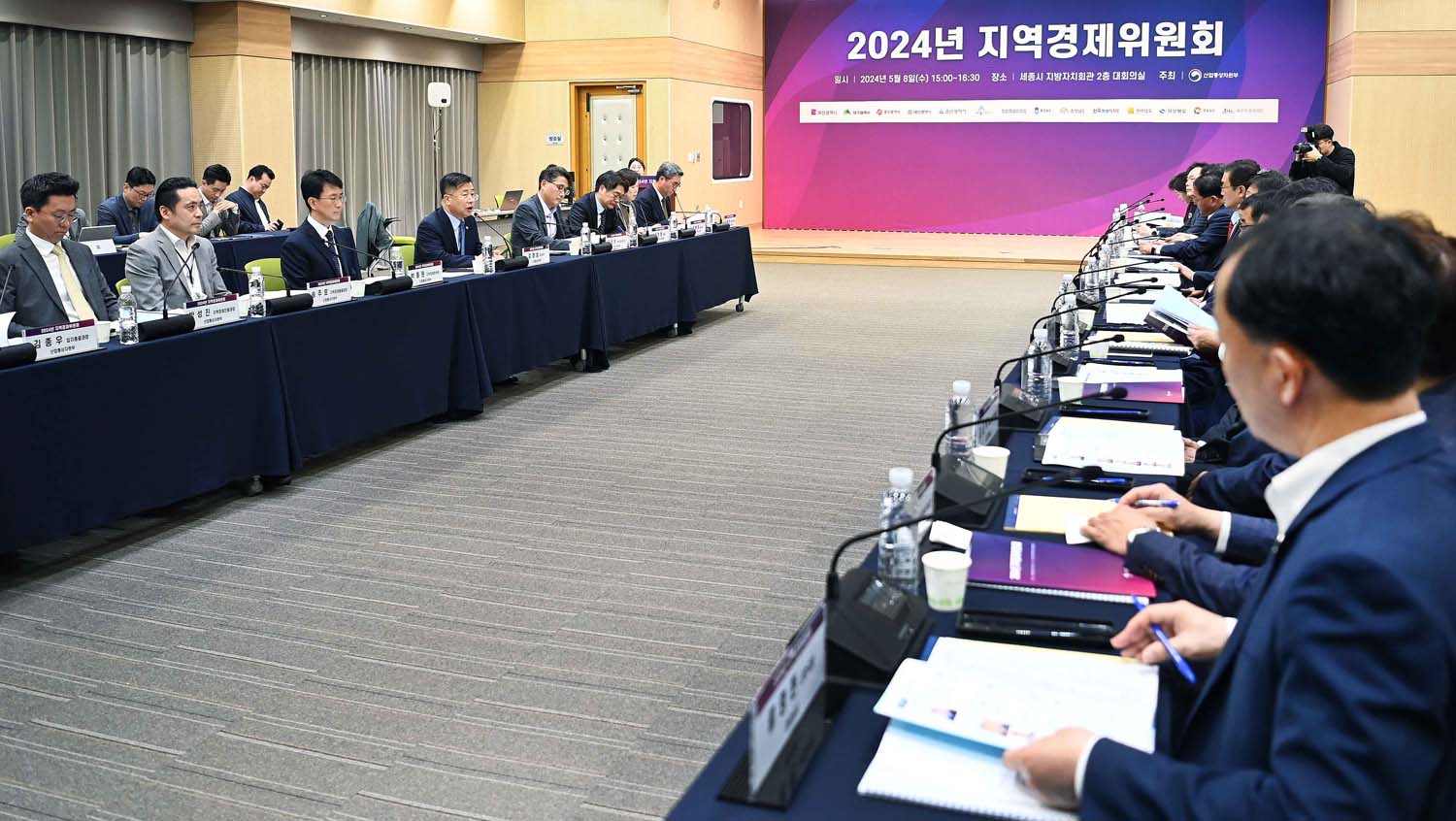 2024년 지역경제위원회 2