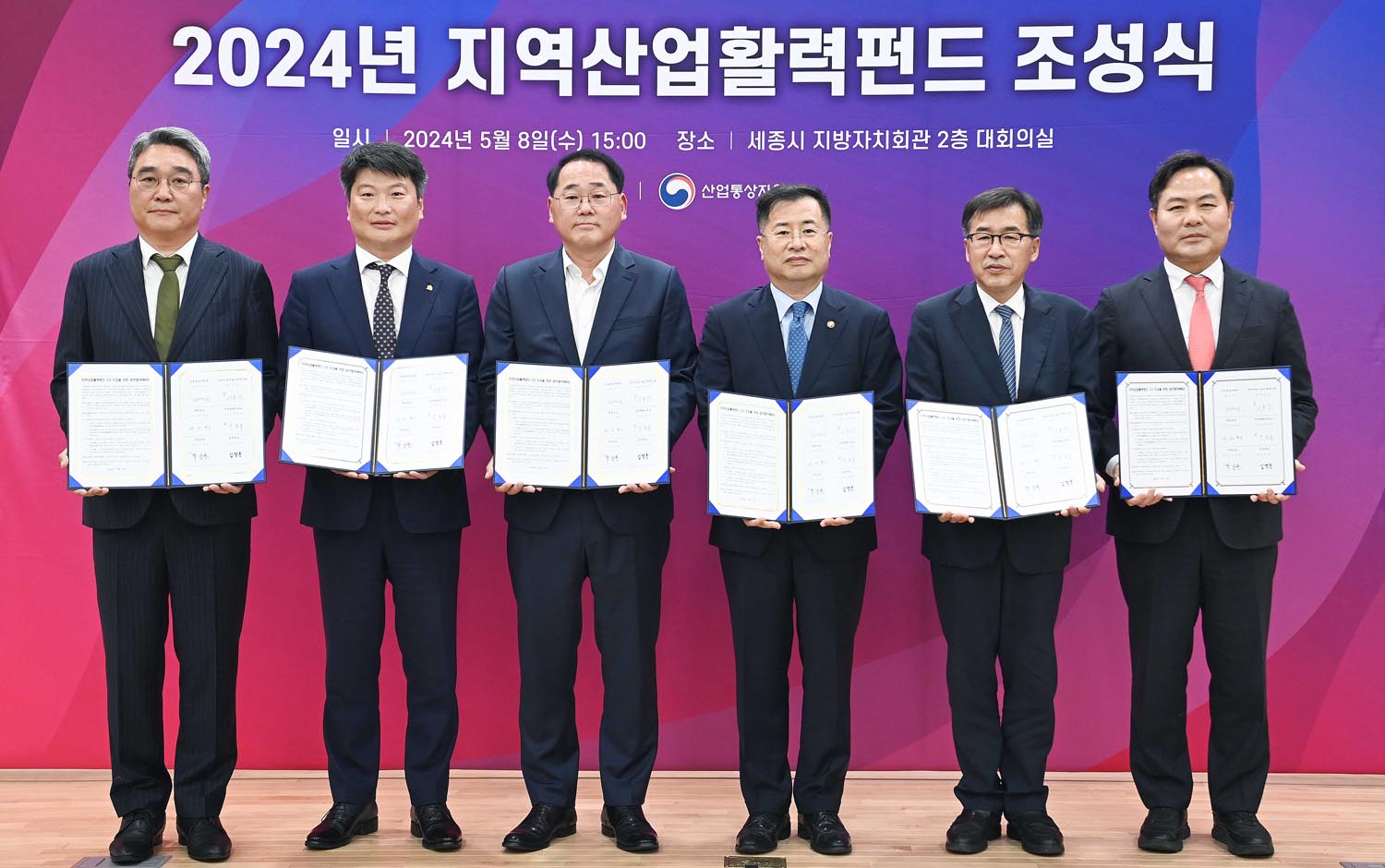 2024년 지역경제위원회 1