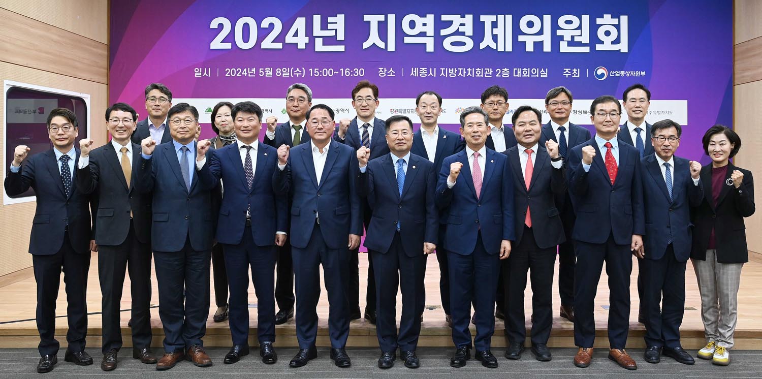 2024년 지역경제위원회 6