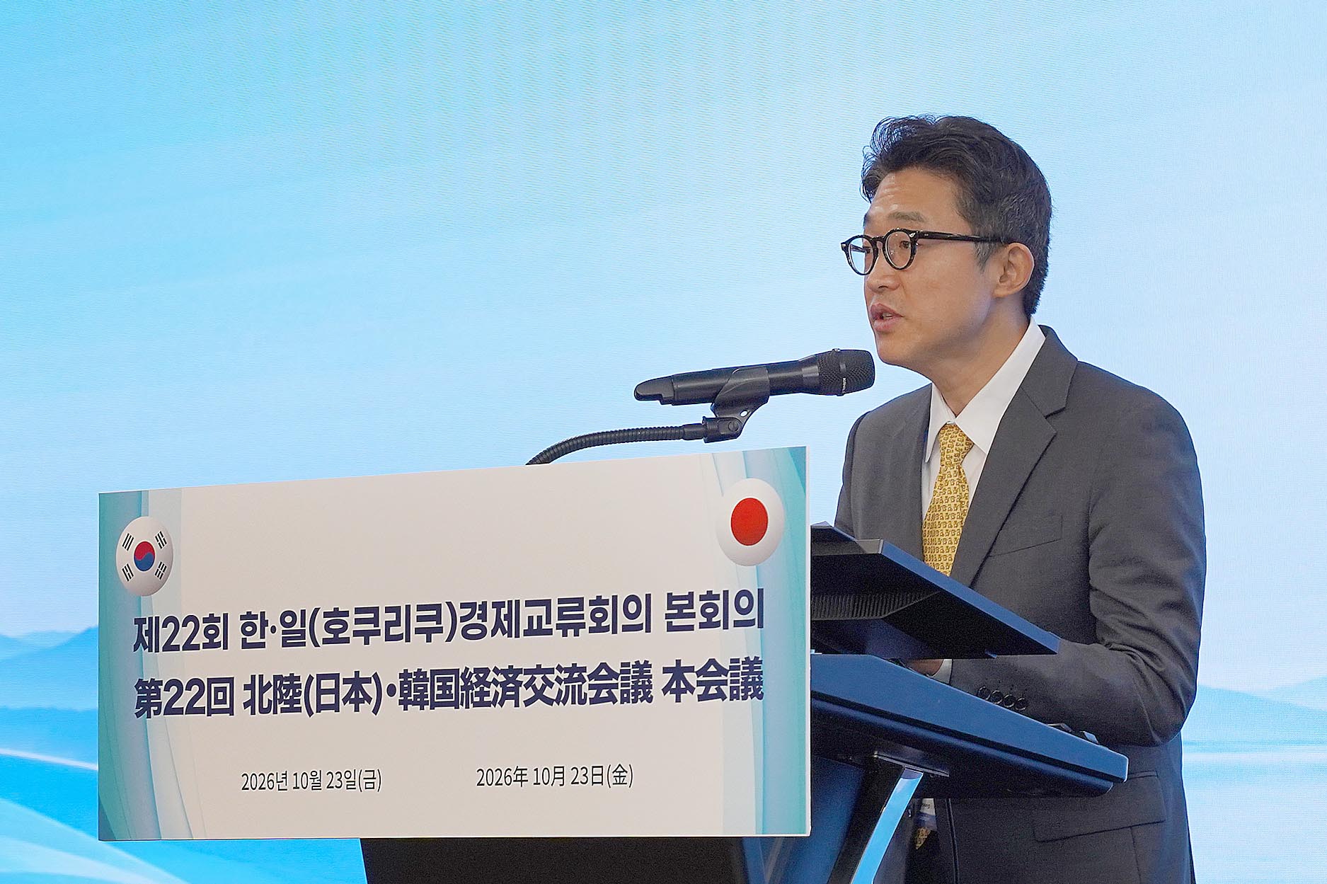 제22회 한·일(호쿠리쿠) 경제교류회의 개최 3