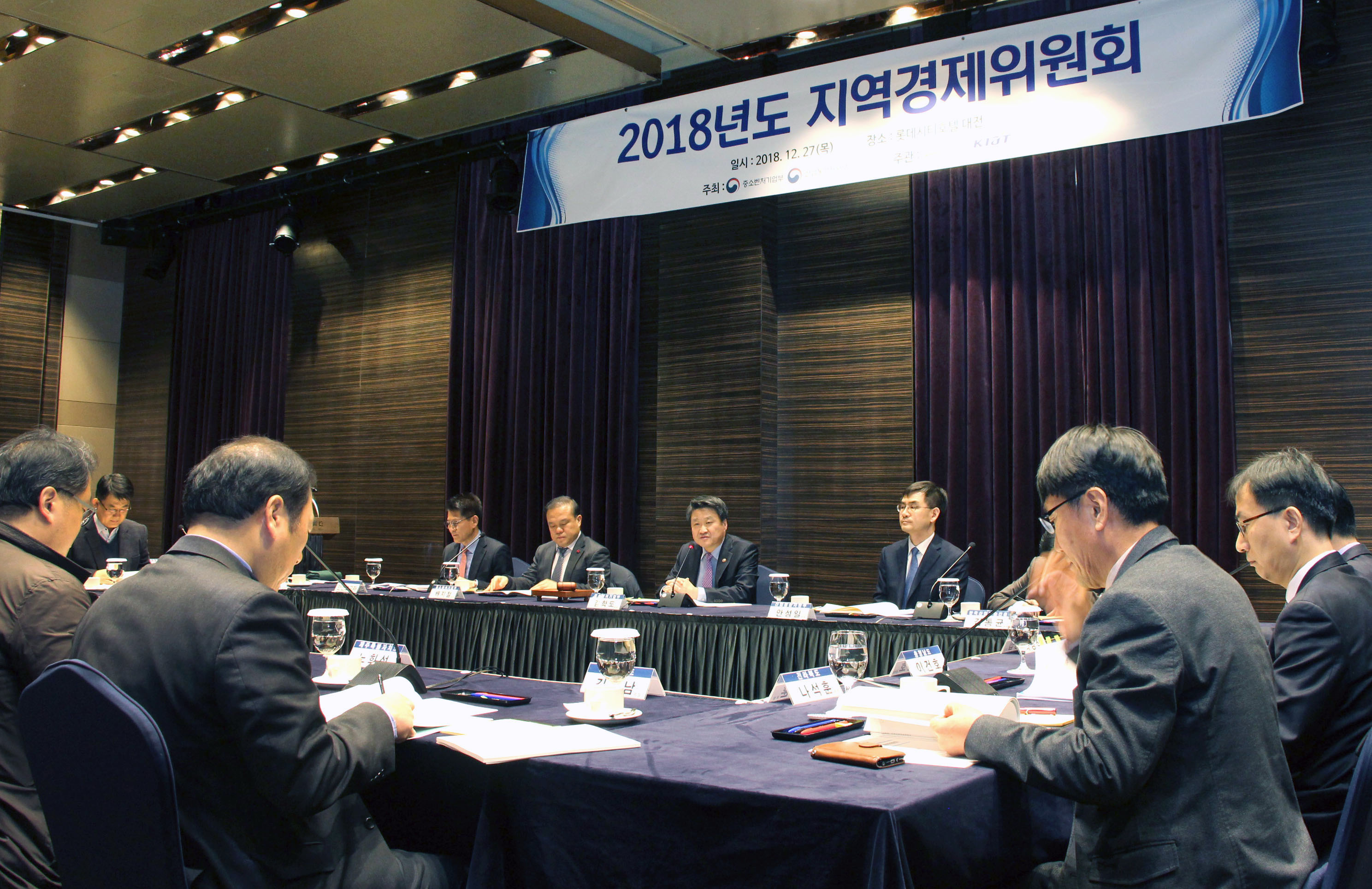 2018년 지역경제위원회 회의 개최 1