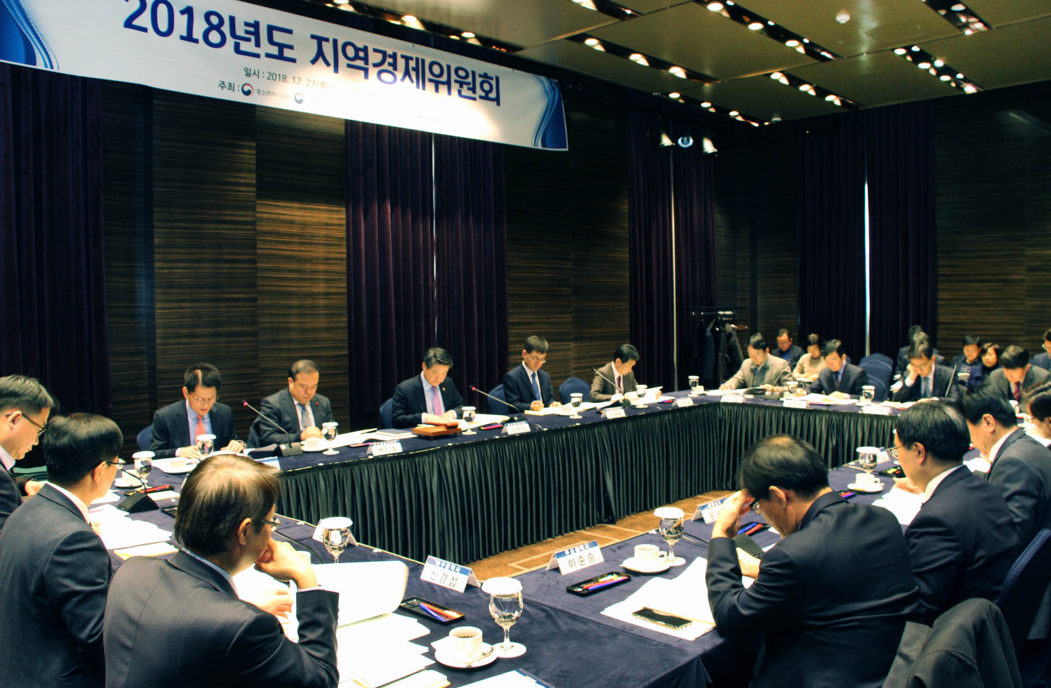 2018년 지역경제위원회 회의 개최 5