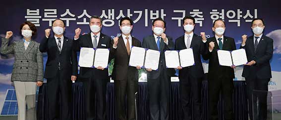 제4차 수소경제위원회 1