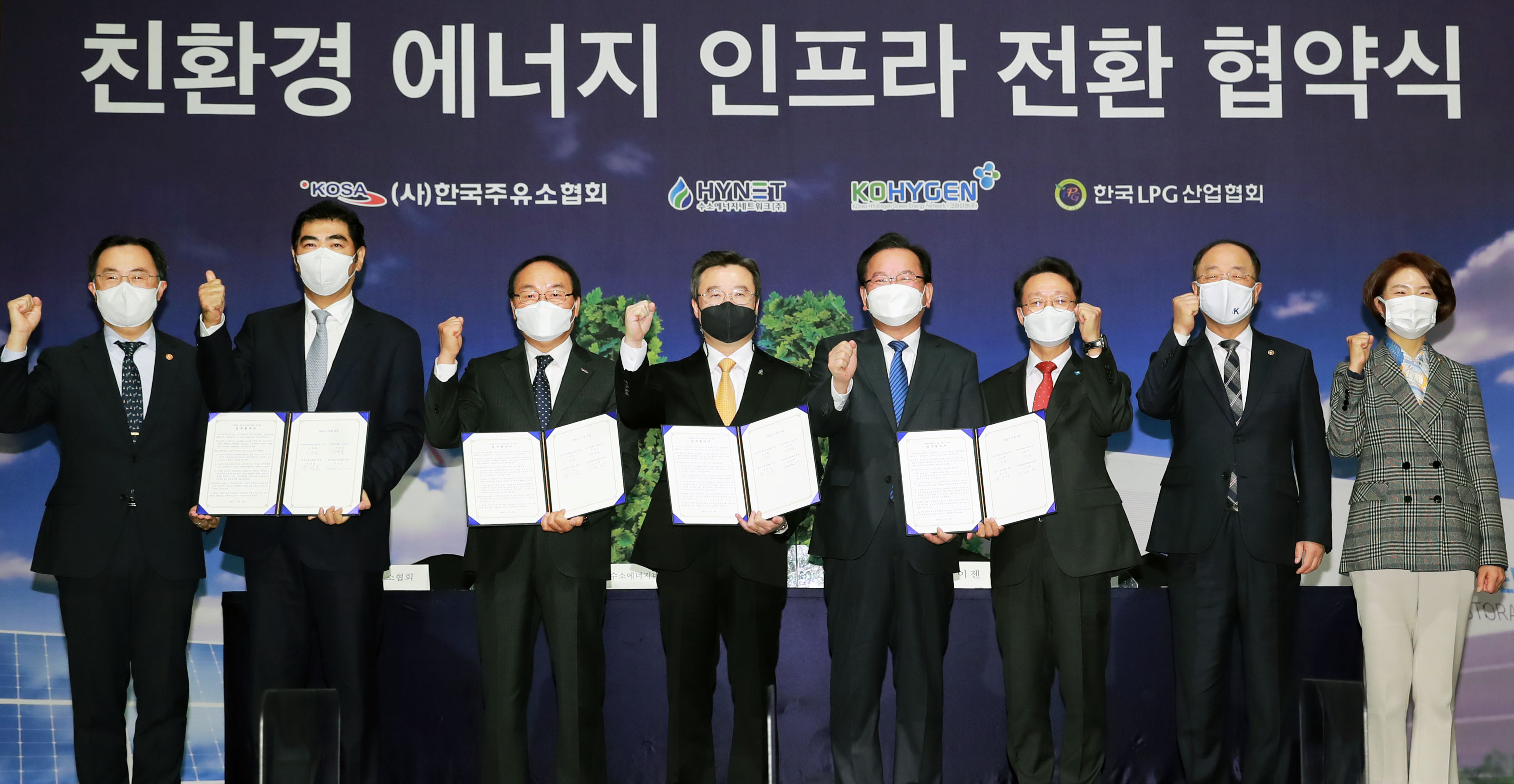 제4차 수소경제위원회 6