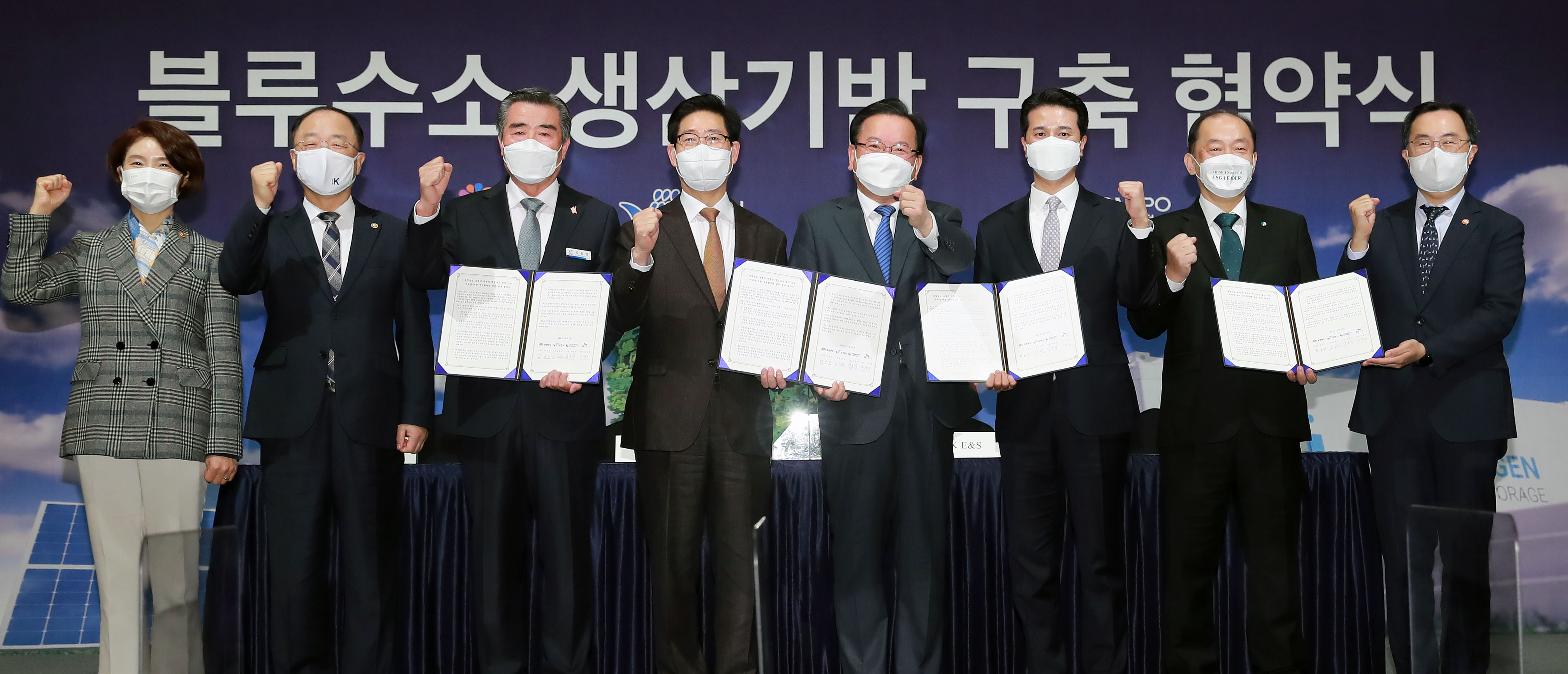 제4차 수소경제위원회 5