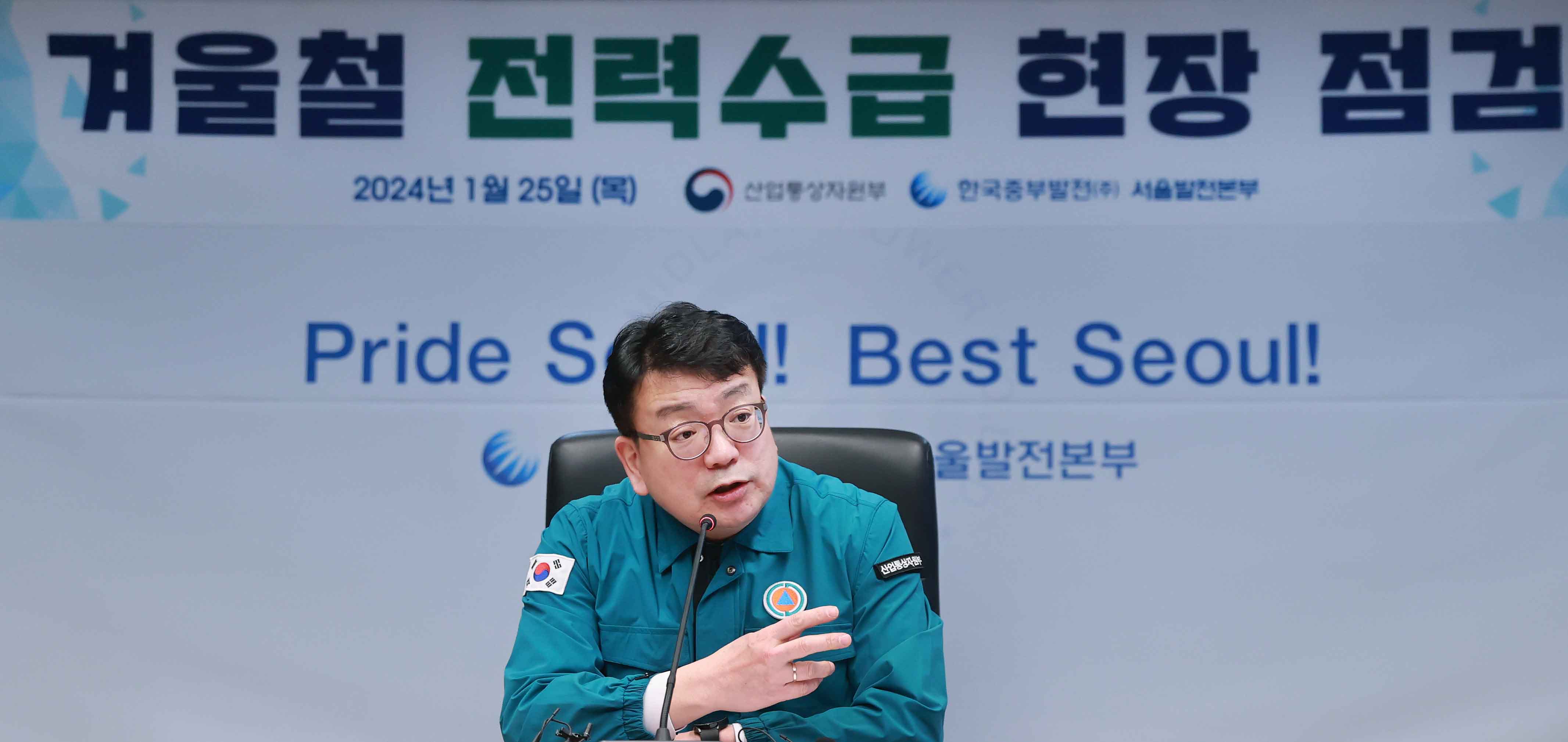 겨울철 전력수급 상황 점검회의 5