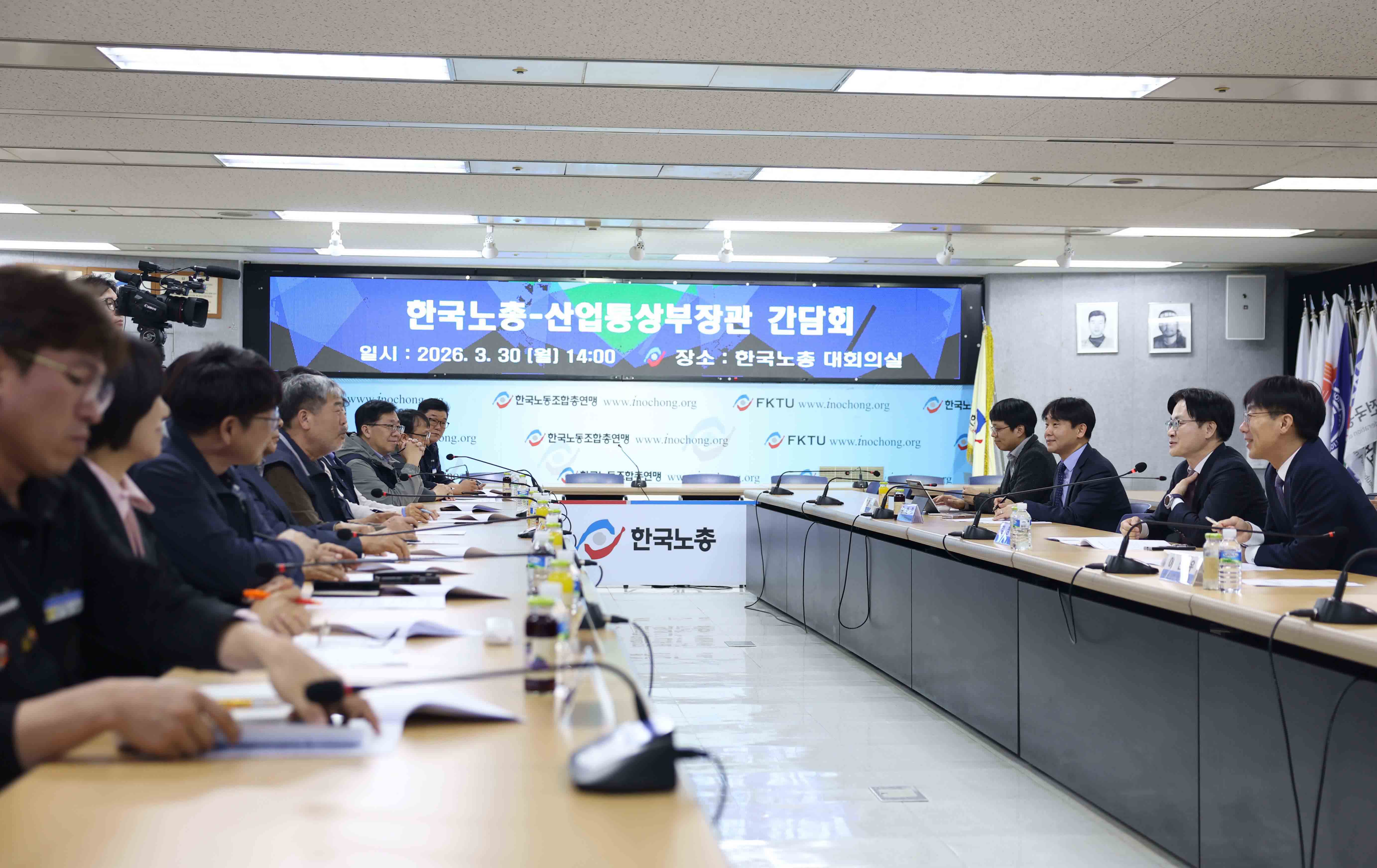 산업부-한국노총 간담회 4