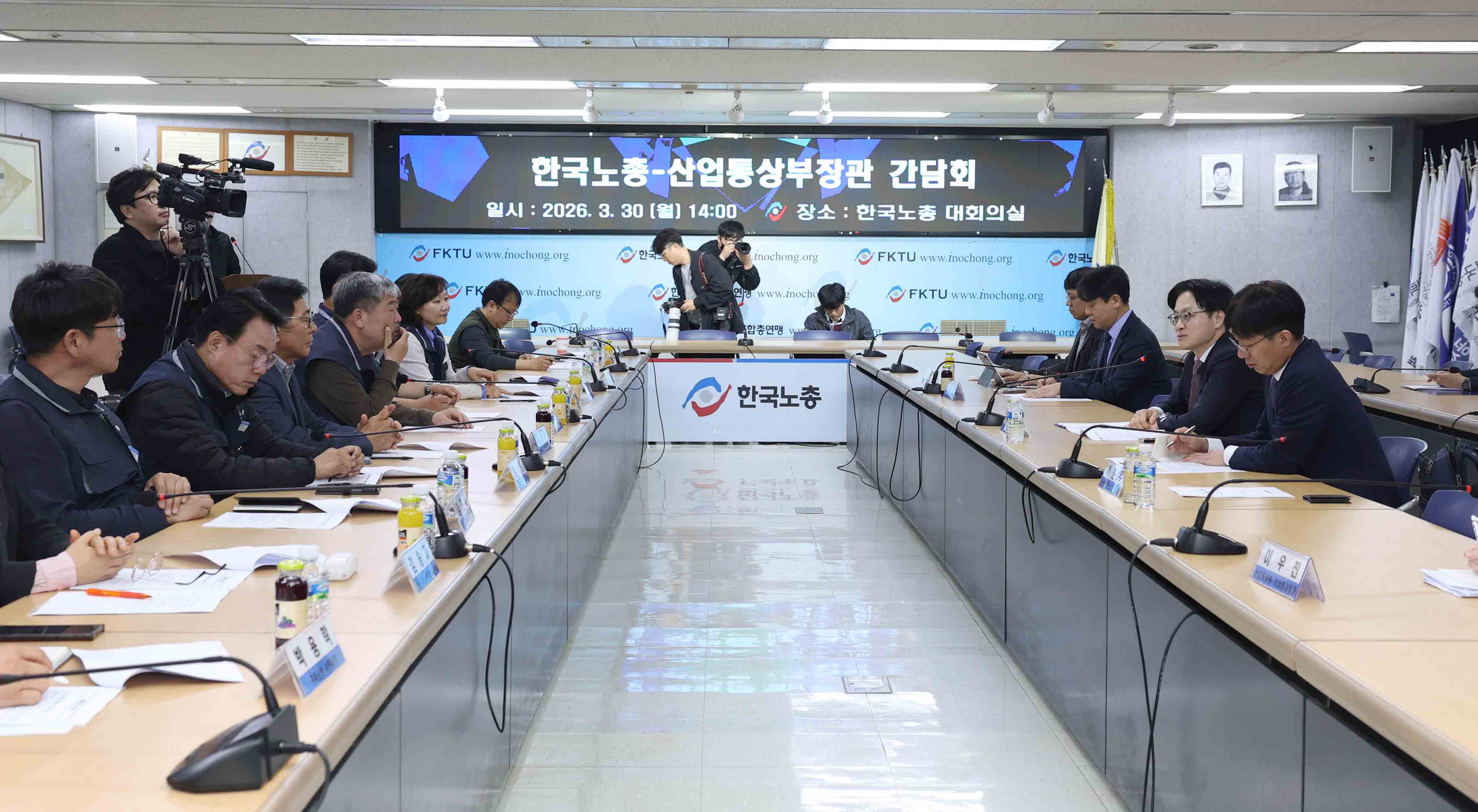 산업부-한국노총 간담회 2