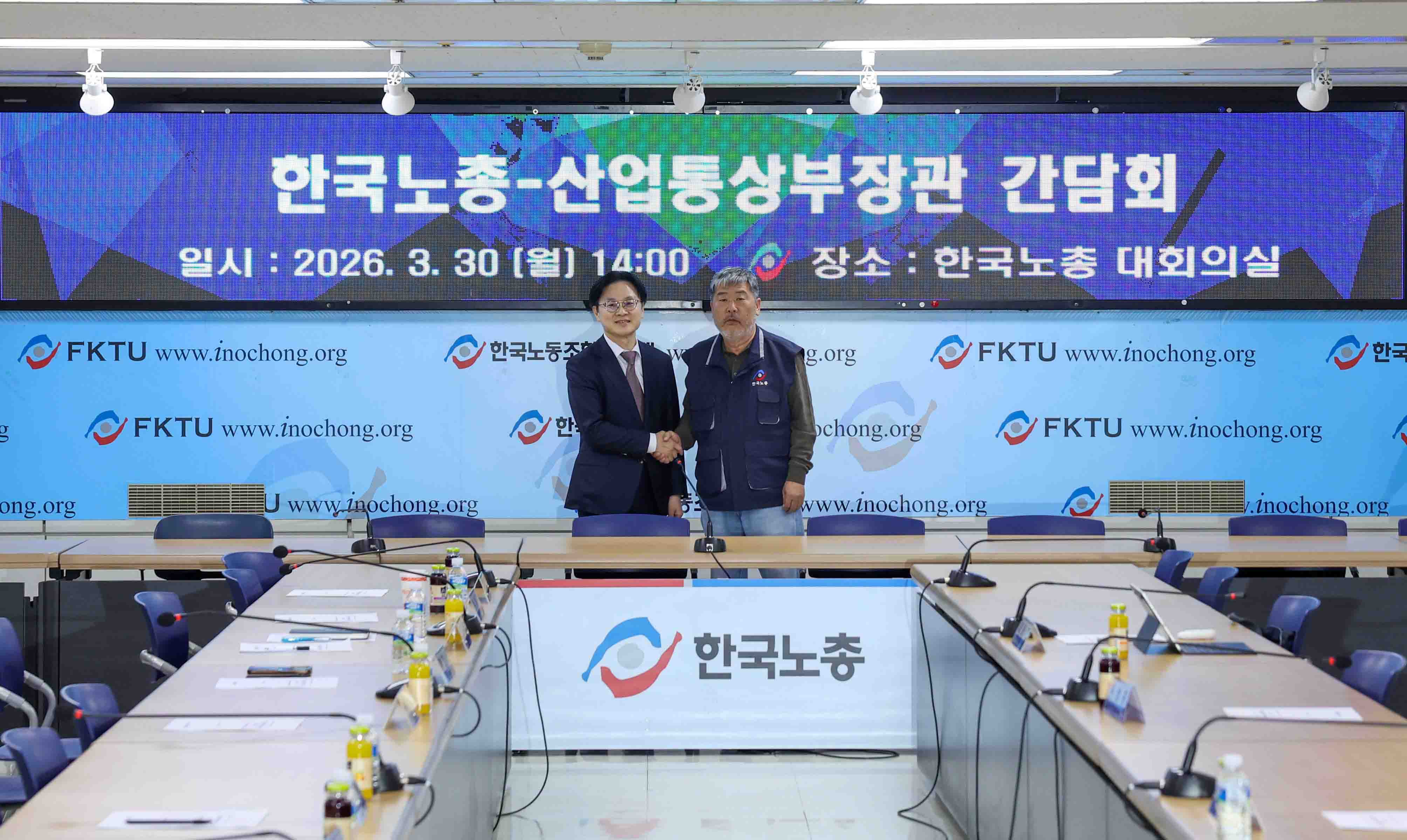 산업부-한국노총 간담회 1