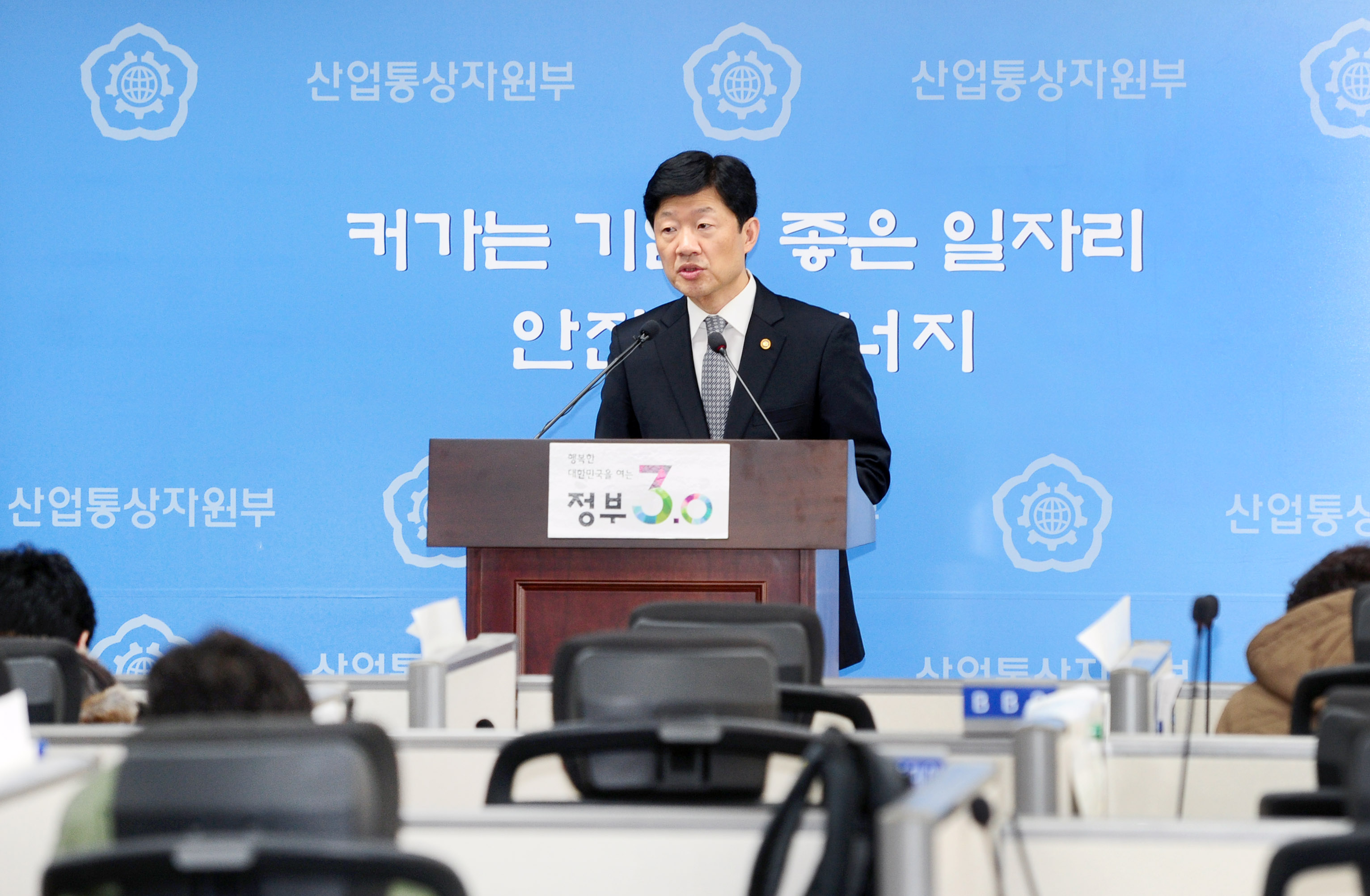 2016년 2월 통상정책 정례브리핑 3