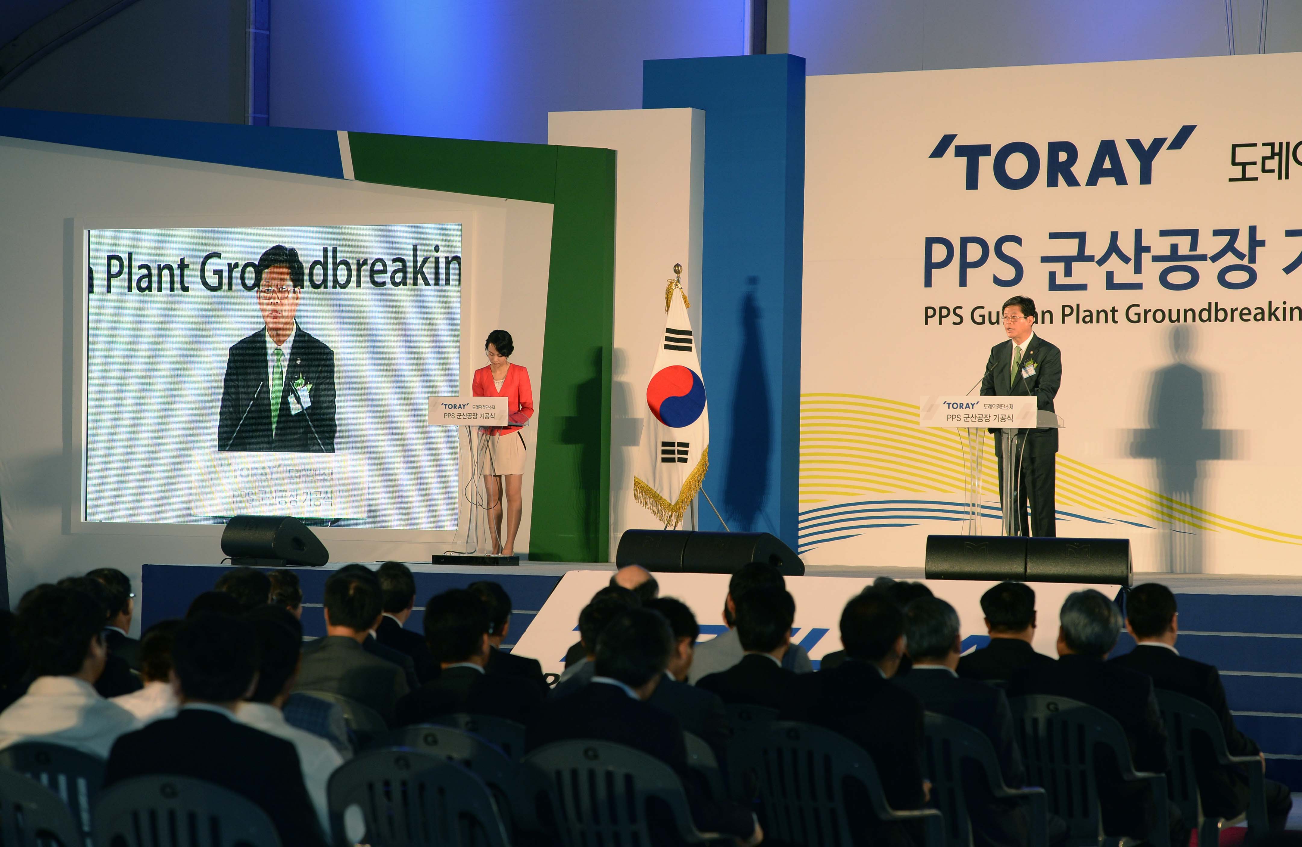도레이 첨단소재 PPS 군산공장 기공식 4
