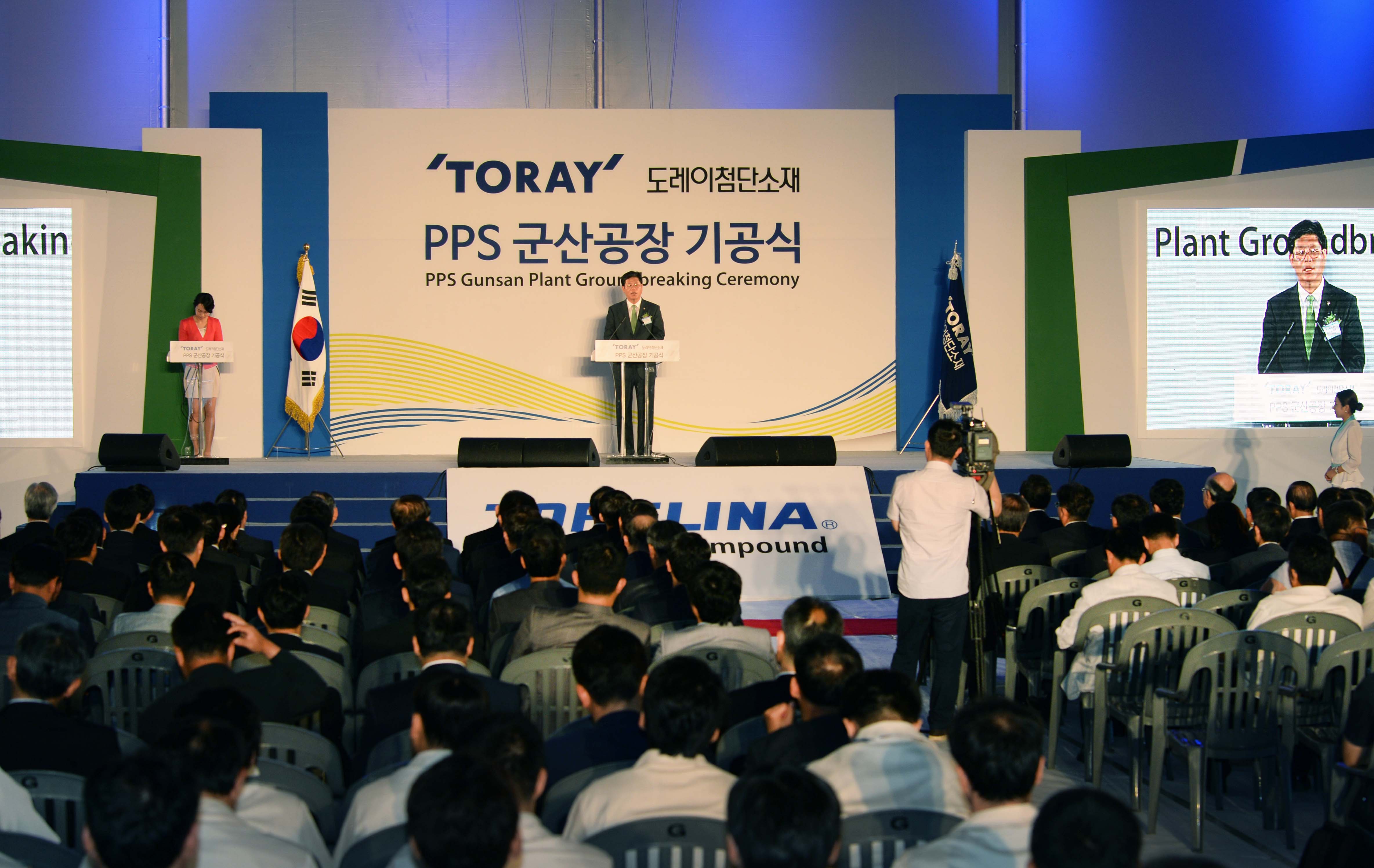도레이 첨단소재 PPS 군산공장 기공식 5