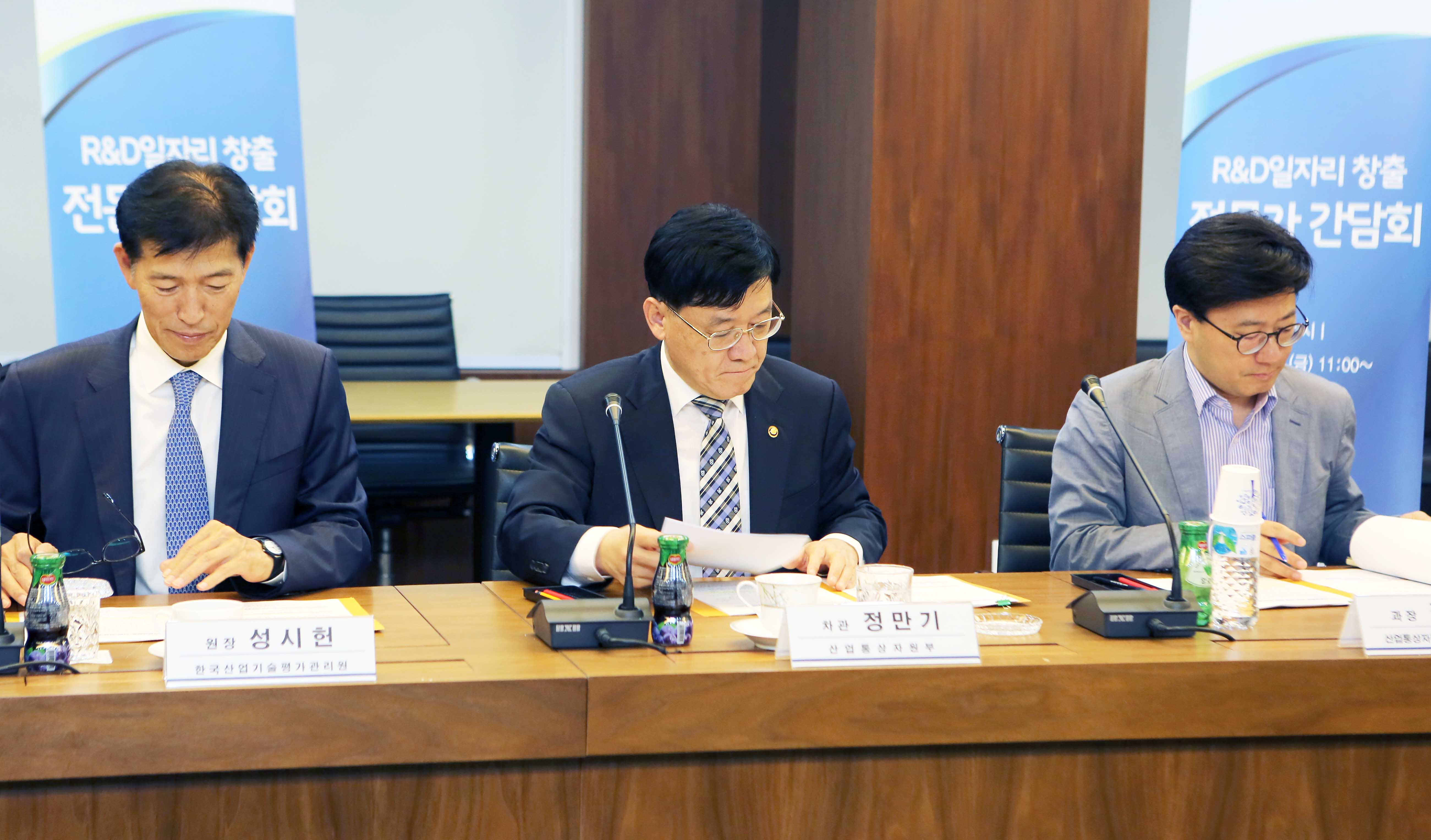 산업기술 R&D 일자리 창출관련 전문가 간담회 3