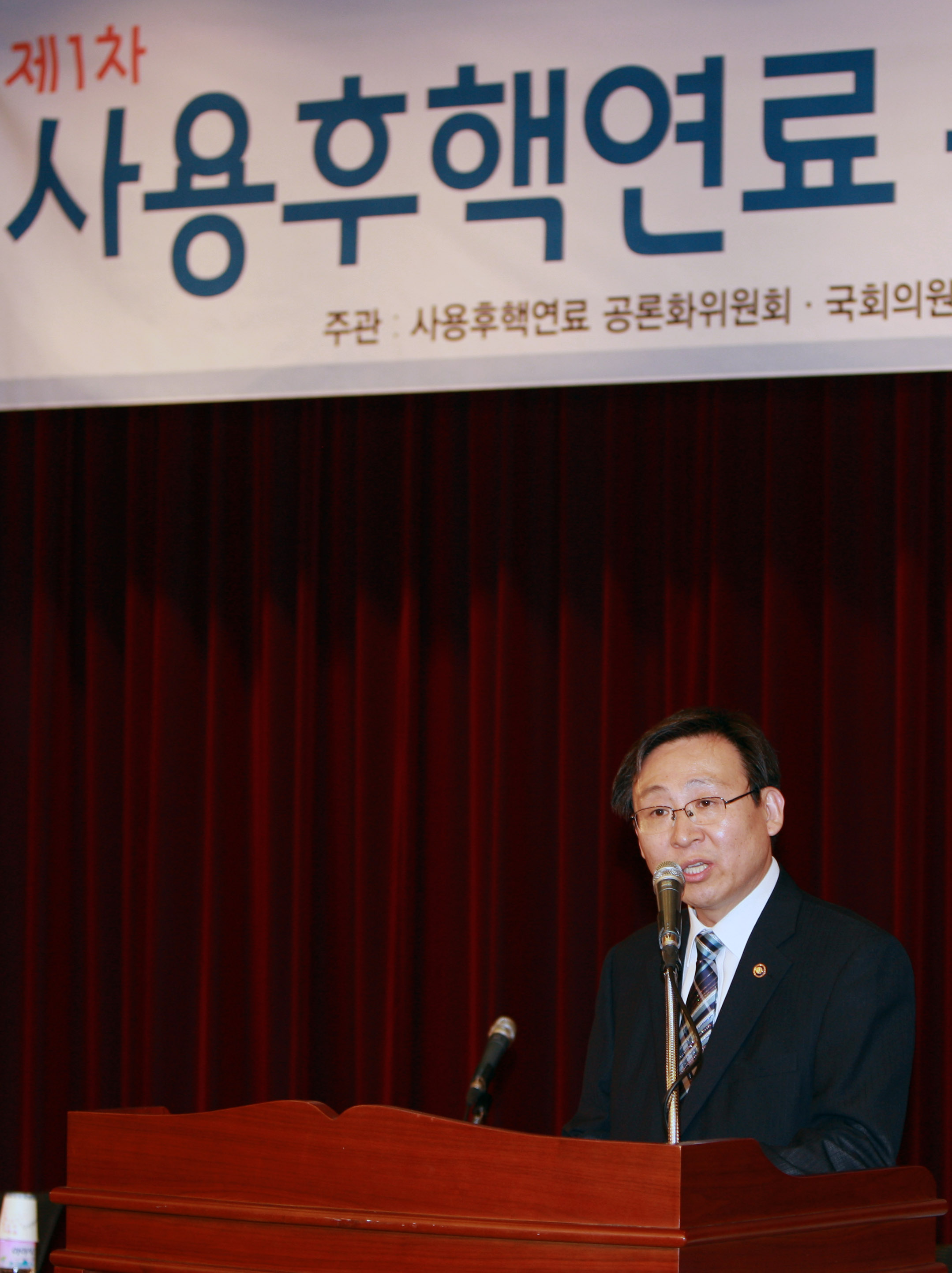 사용후핵연료 공론화 국회토론회 3
