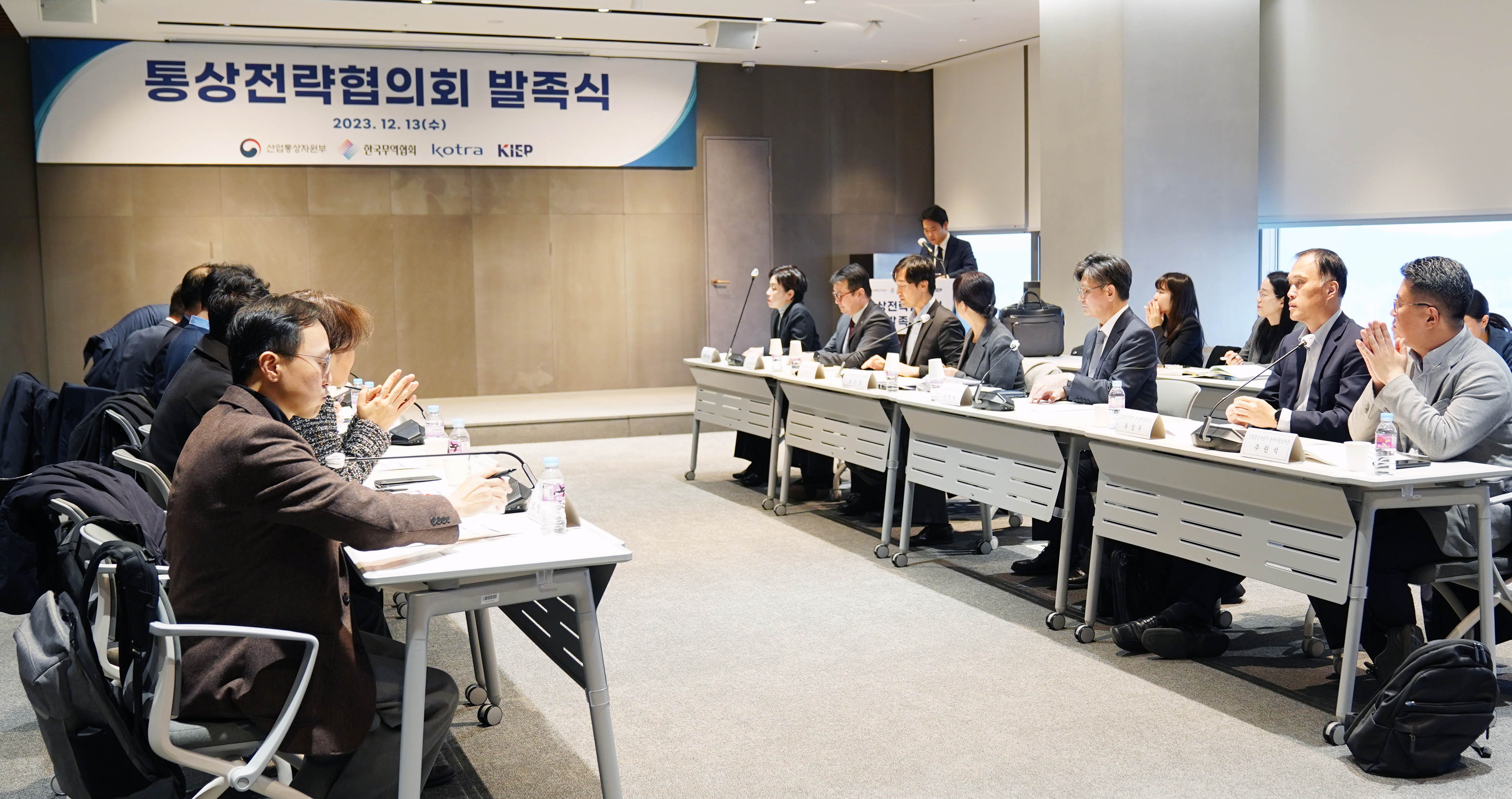 통상전략협의회 발족 및 1차 회의 개최 1