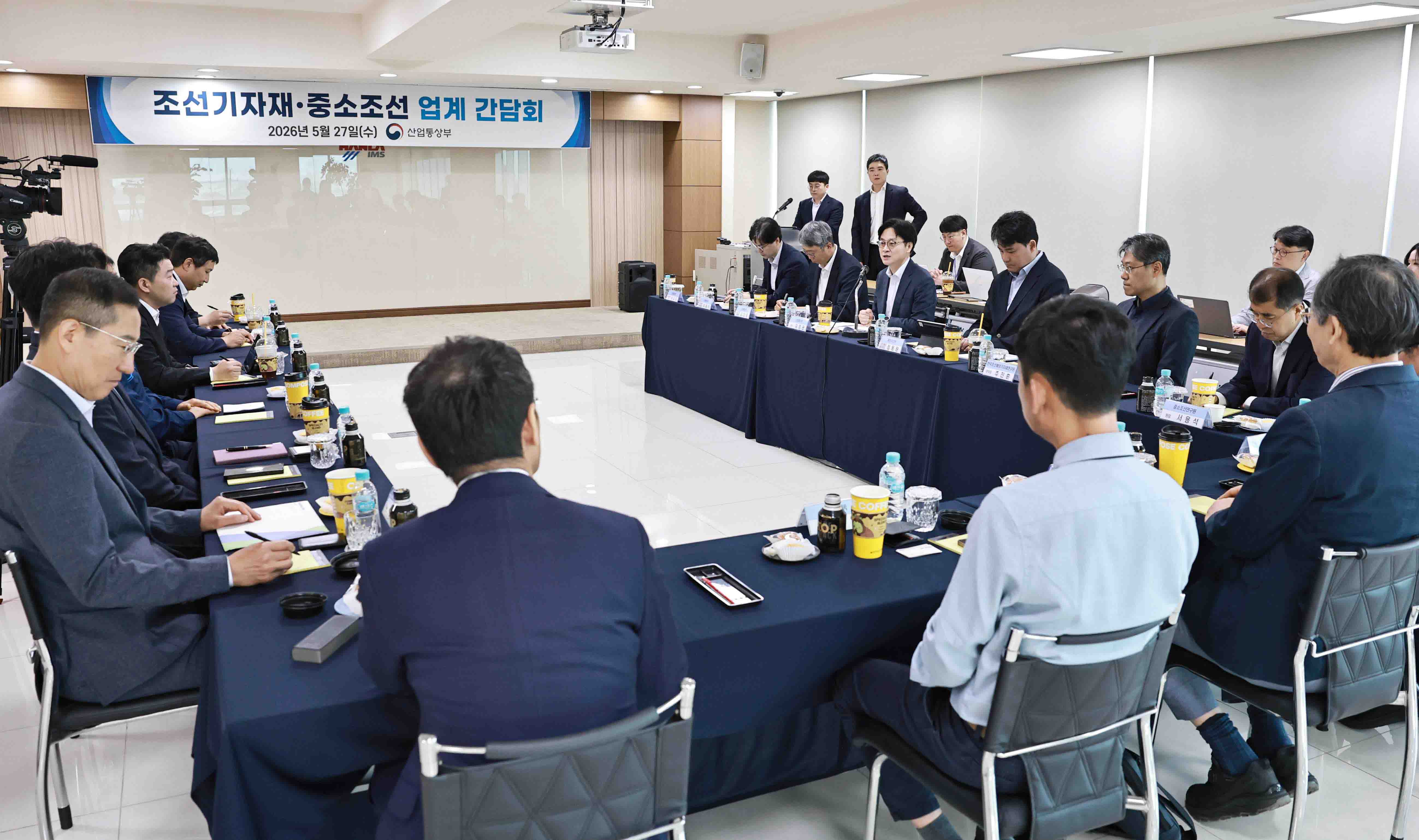 조선기자재 및 중소조선 업계 간담회 1