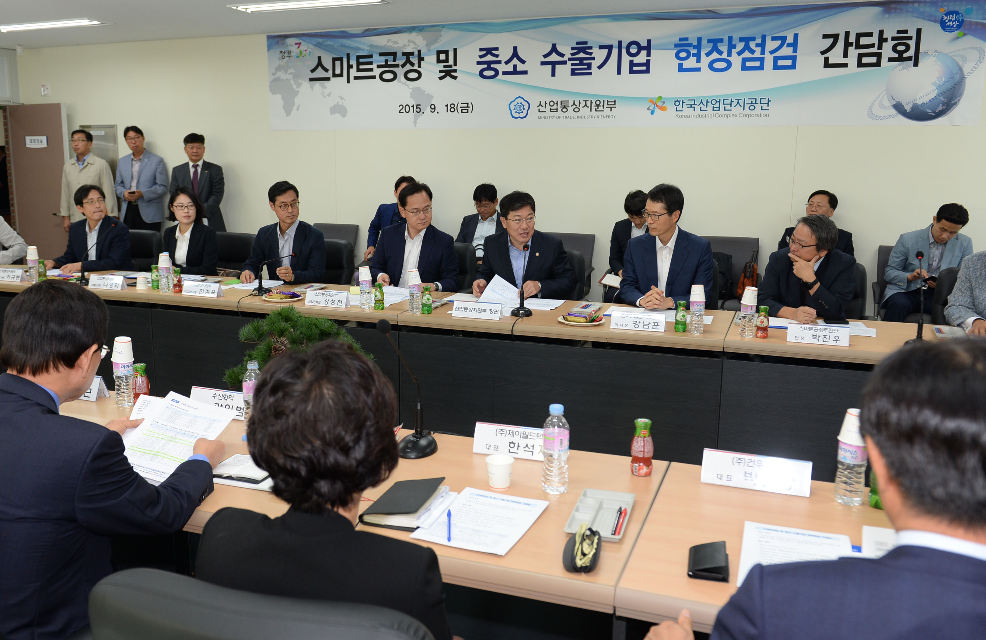 스마트공장 및 중소 수출기업 현장점검회의 3