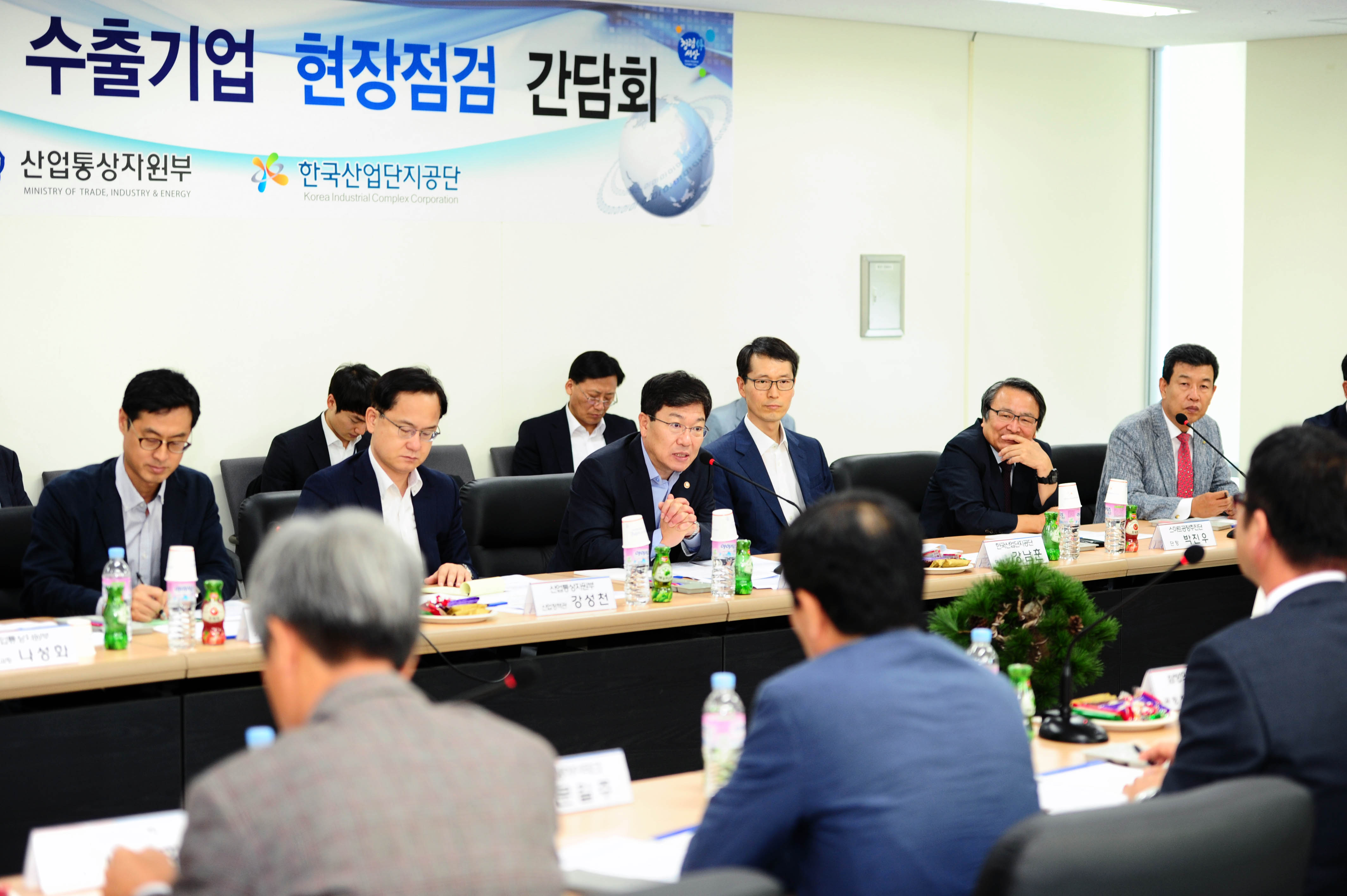 스마트공장 및 중소 수출기업 현장점검회의 2