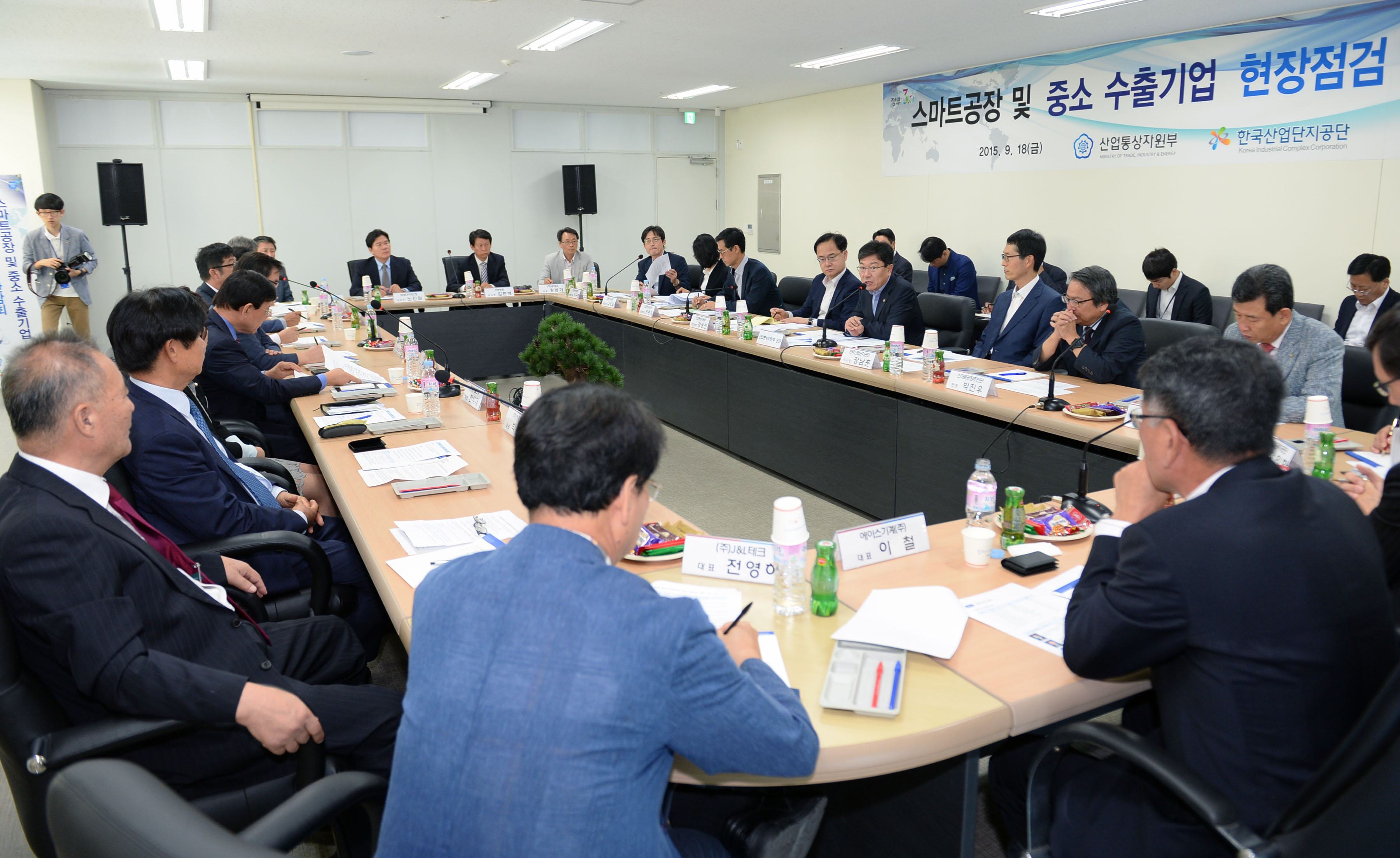 스마트공장 및 중소 수출기업 현장점검회의 5