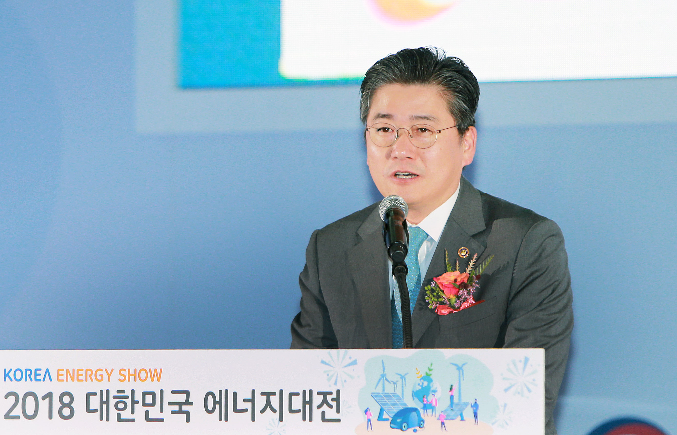 2018 대한민국 에너지대전 개막식 1