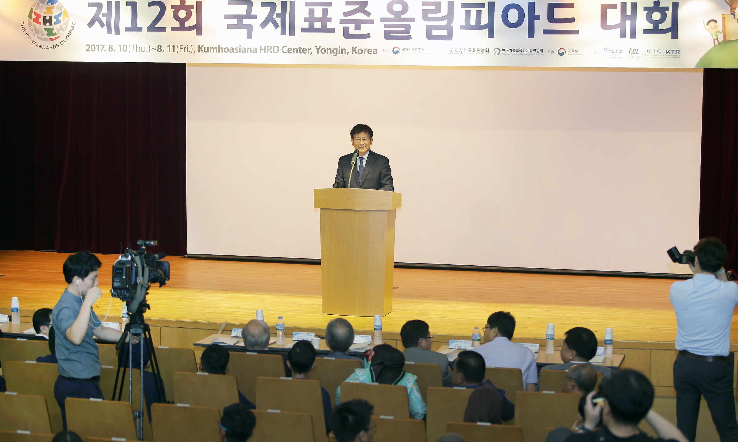 제12회 국제표준올림피아드 2