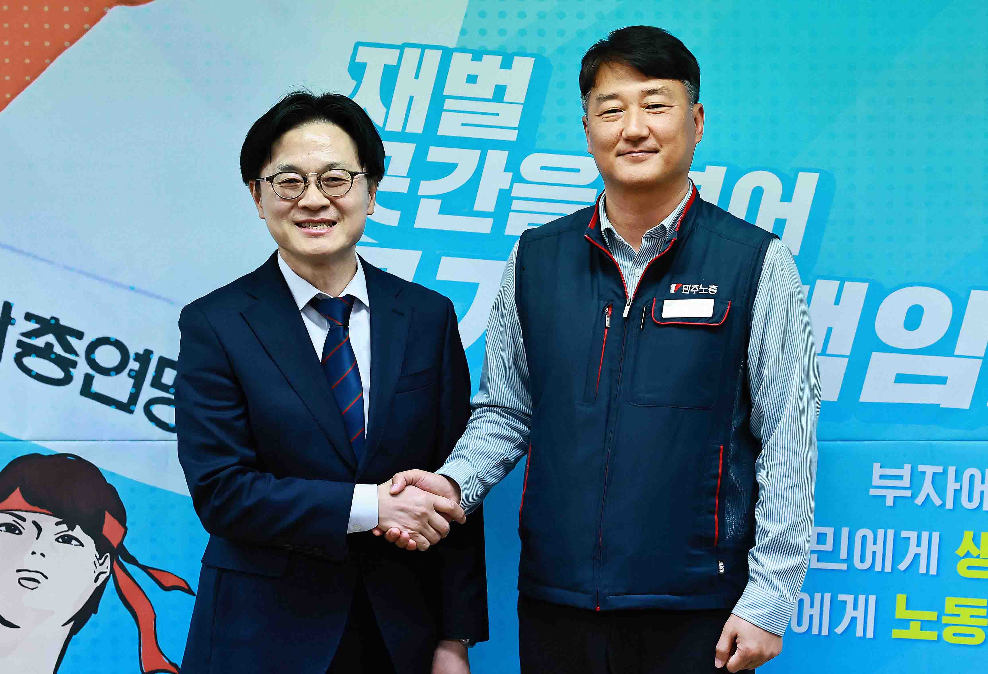 민주노총 위원장 면담 1