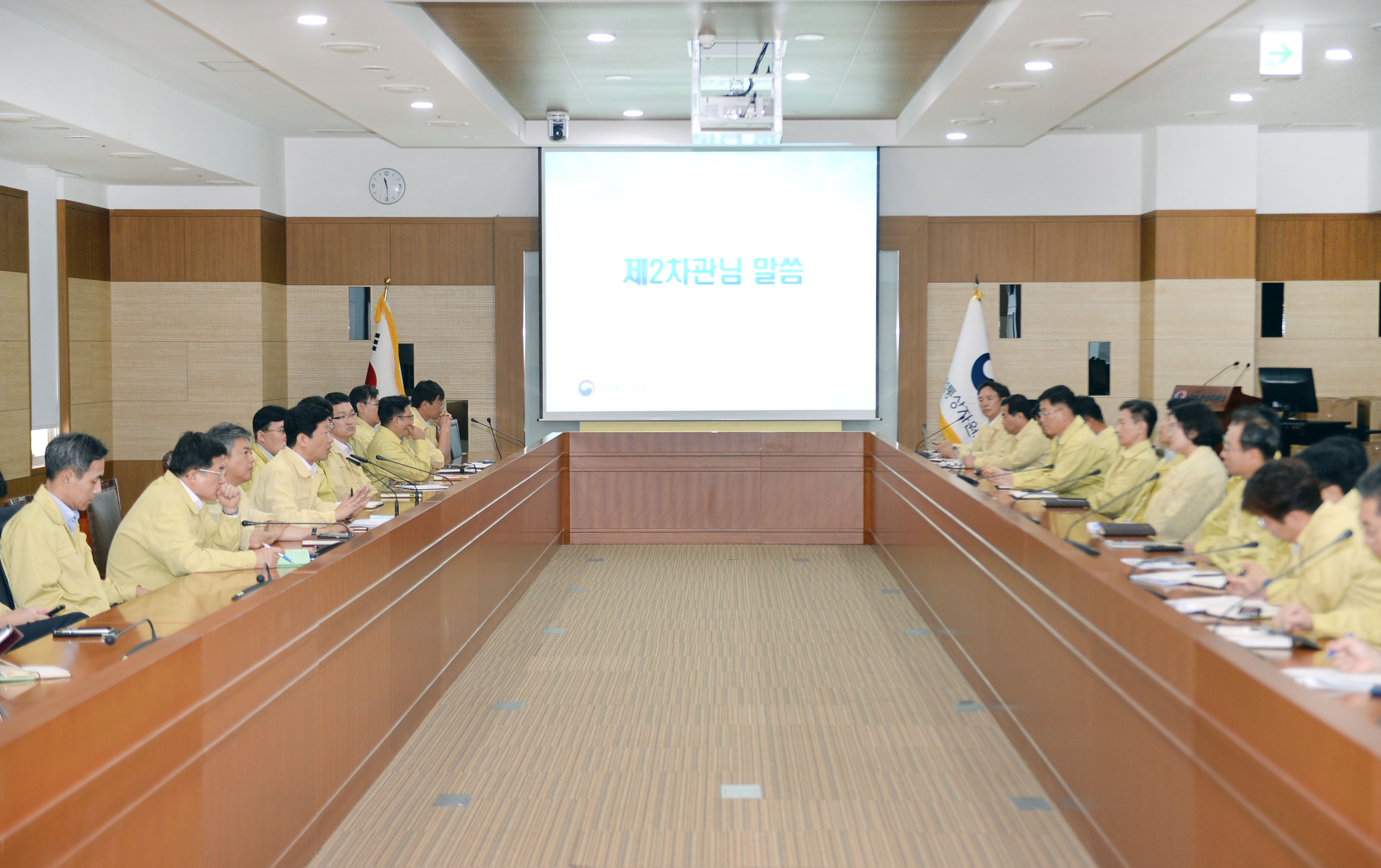 2016년도 을지연습 준비보고회의 3