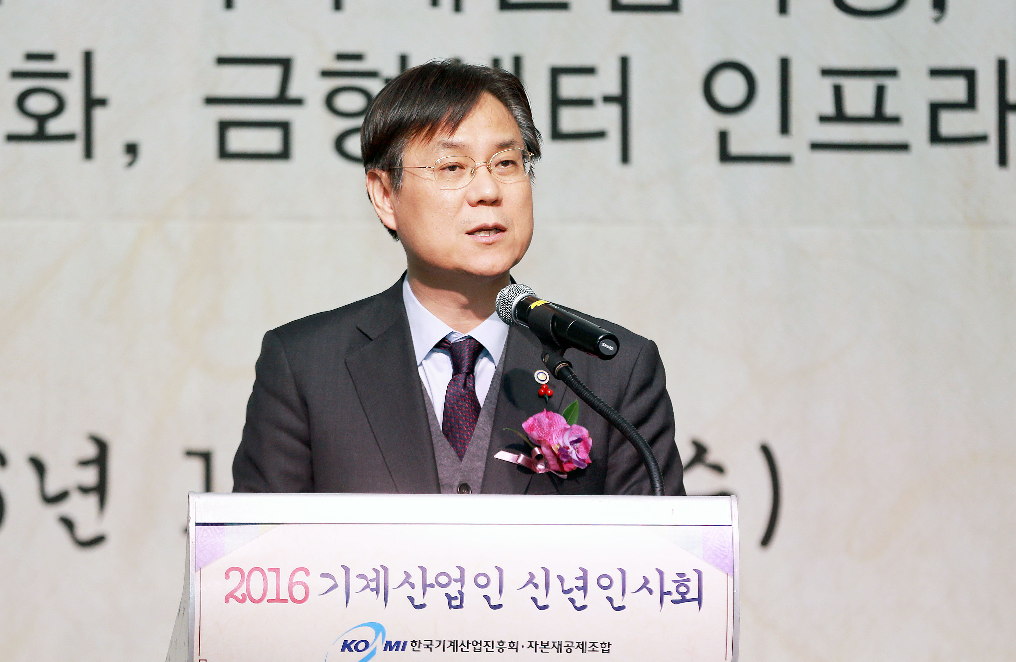 2016 기계산업인 신년인사회 2