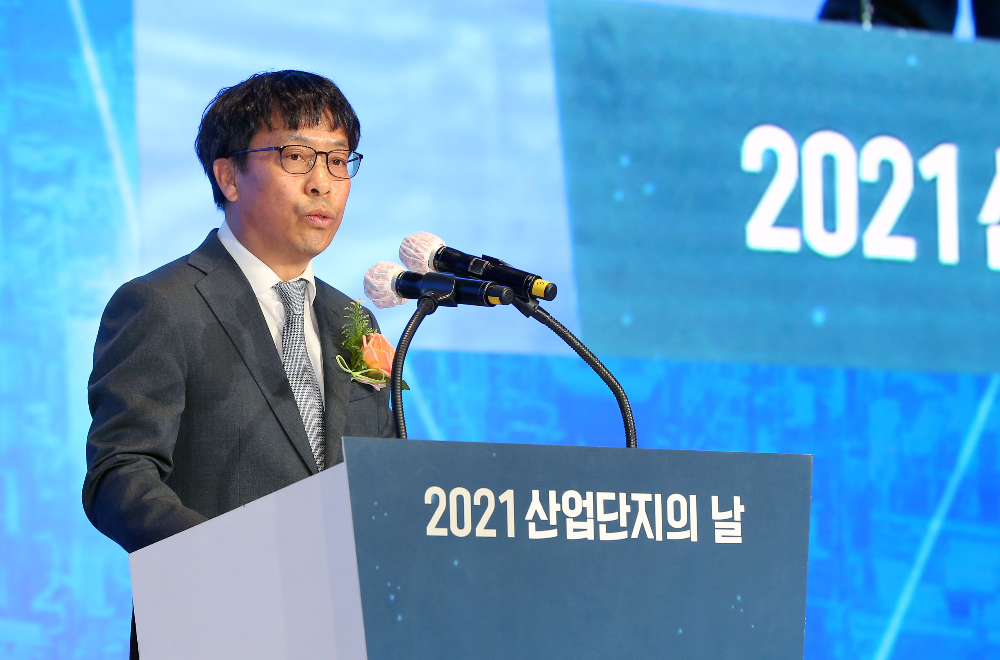 2021 산업단지의 날 기념식 3