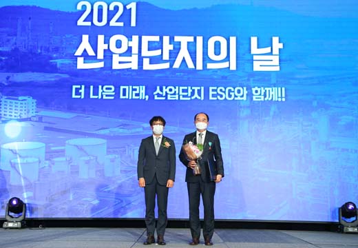 2021 산업단지의 날 기념식 1