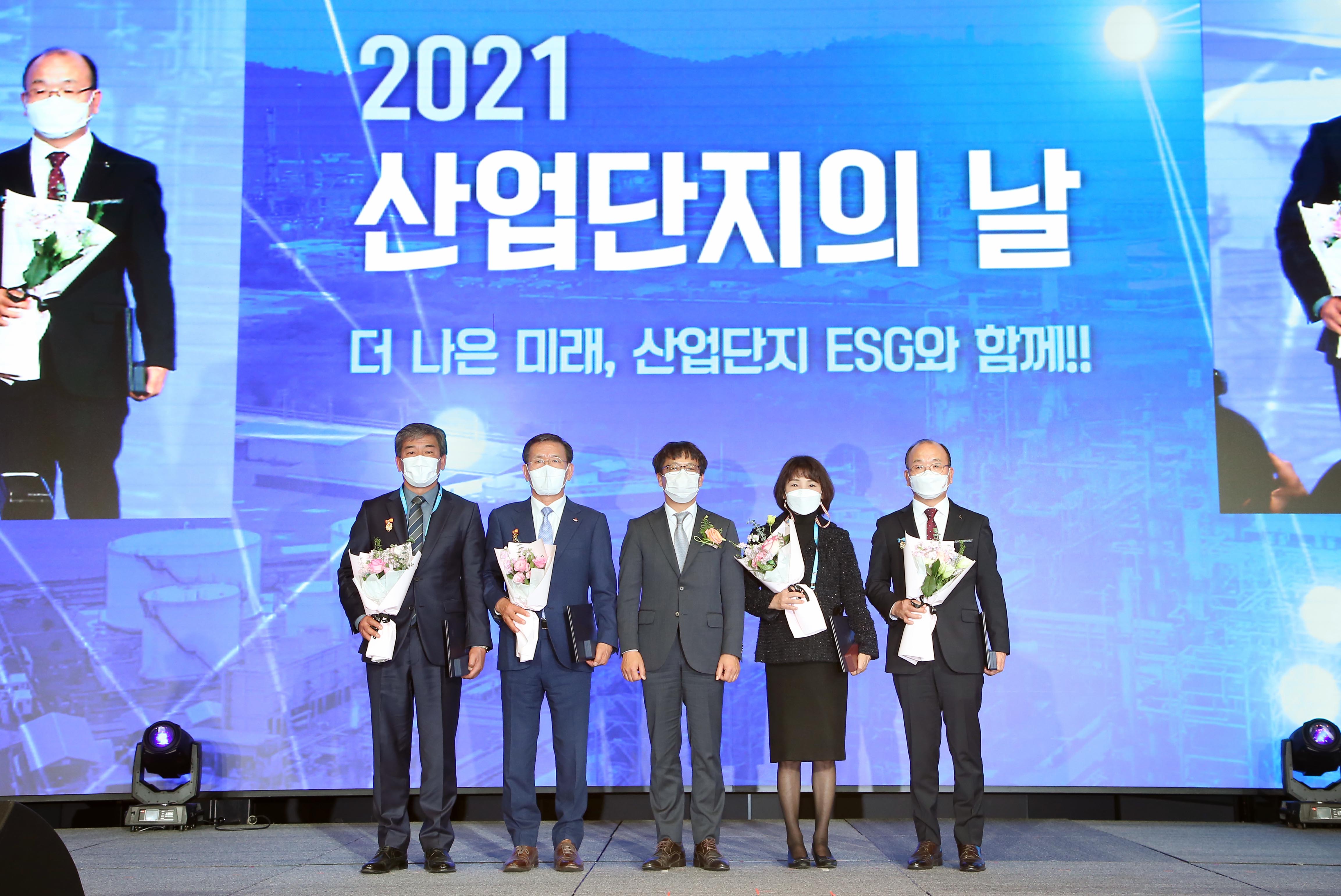 2021 산업단지의 날 기념식 5