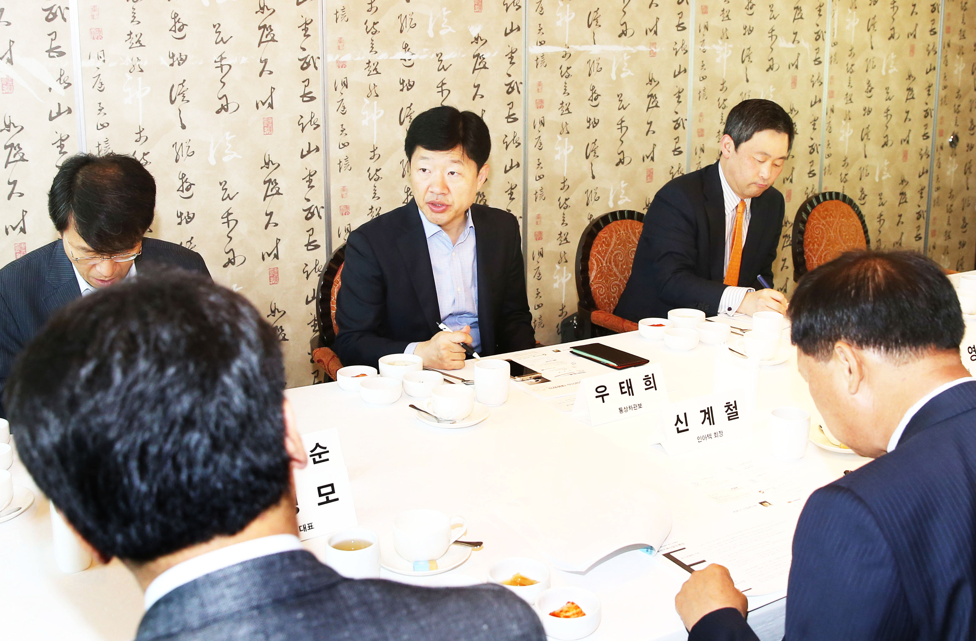 기계산업 관련 경제통상연구 6차 모임 회의 2