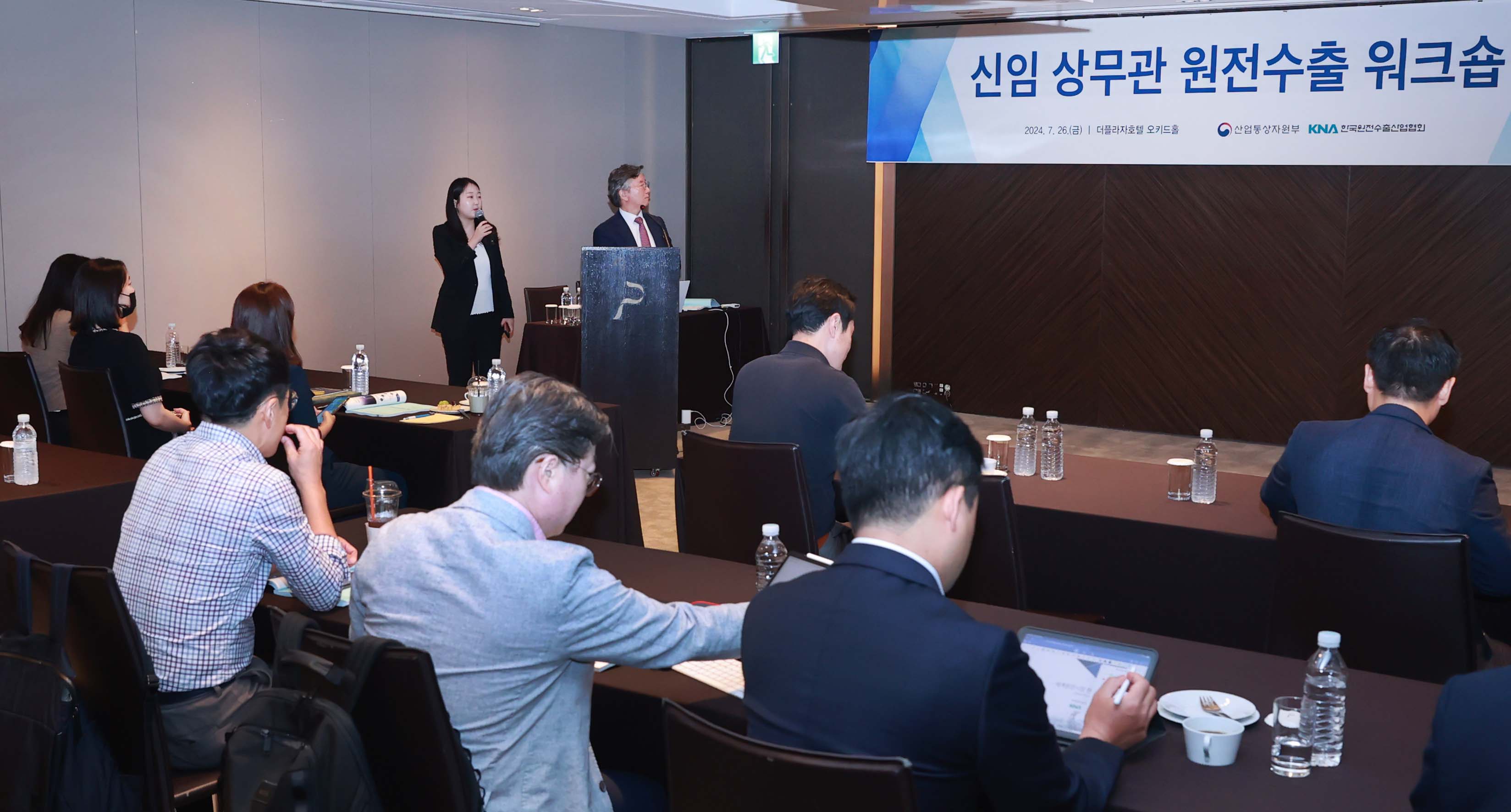 신임 상무관 원전수출 워크숍 4
