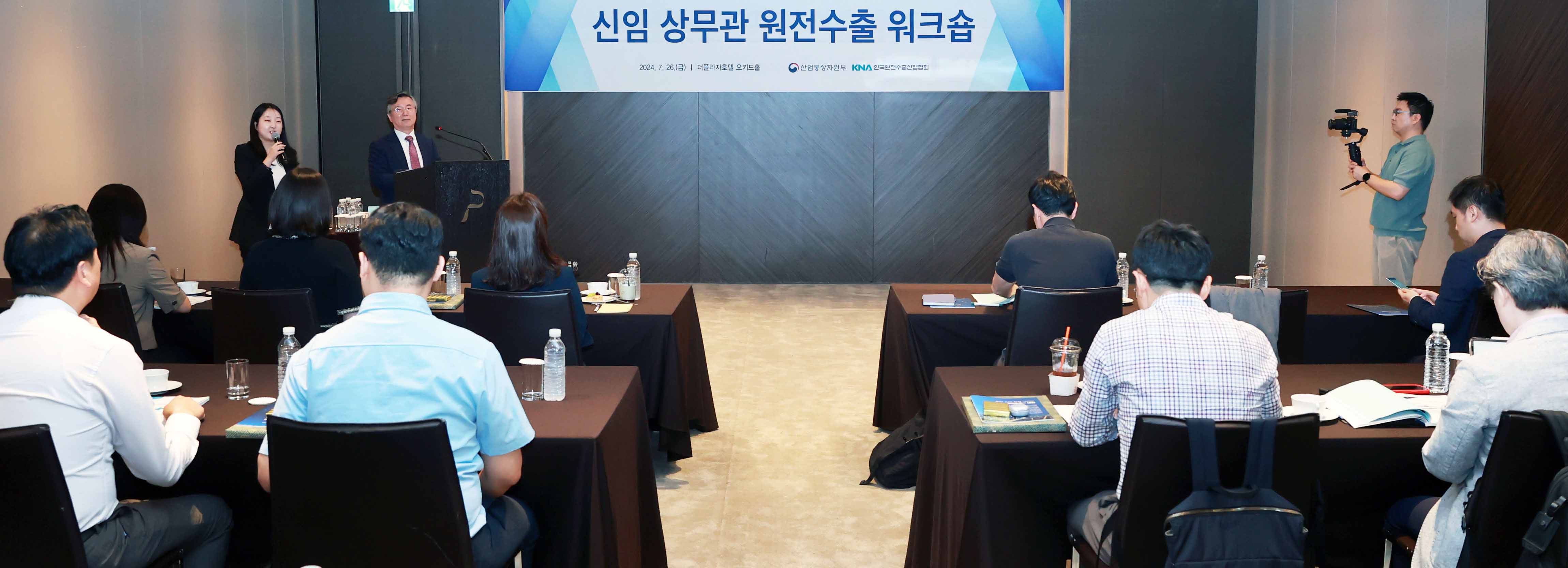 신임 상무관 원전수출 워크숍 2